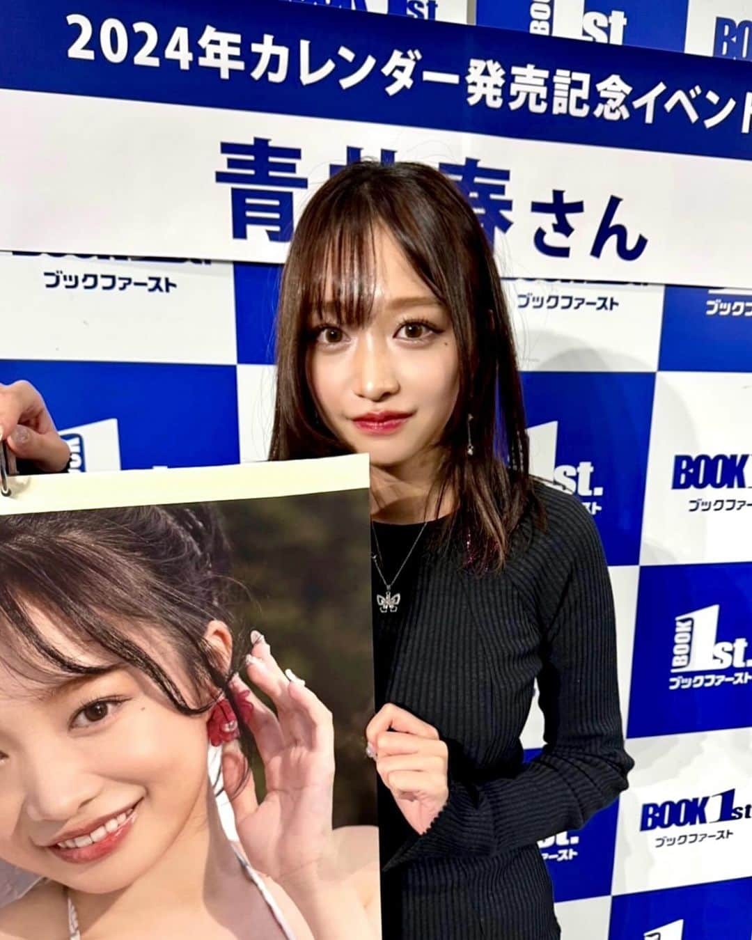 青井春さんのインスタグラム写真 - (青井春Instagram)「/* 11月23日東京でのはじめての(接触)イベント来てくださった方ありがとうございました‼️(接触イベントいい方が隠しきれないオタク感☝🏻) 皆さんのおかげで今年の目標だったファーストカレンダーを無事出すことができました。 思ってたよりたくさんの方と直接会ってお話し出来て本当に嬉しかったです！ はるかぜ.時代から応援してくださっている方、大阪から来てくださった方、GorLでわたしのことを知って会いに来てくださった方、友達やGorLのみんなまで来てくれて、すごく幸せな1日でした😭💕 誰も来てくれないんじゃないかとか、不安もありましたが、みんなのおかげですごく暖かかったです。 プレゼントまでいただいて感謝です🙏🏻 本当にたくさんの方の力をお借りして形にできたので感謝してもしきれないです。 グラビアを始めた当時はカレンダーなんて絶対出さない！！と言い切ってたような餓鬼でしたが、少しずつではありますが、本当に少しずつ成長を遂げているのではないかと思われます。 何をするのもマイペースで矛盾だらけなわたしですが、今後ともあらゆる面で支えていただければうれしいです！ そんな人になれるように頑張ります🥺❤️‍🔥 そして、当日はGorLの美咲さん、たかくん、ふくくん、たいちゃんも来てくれて終わってから美味しいご飯まで連れて行ってくれました🙏🏻 たいちゃんは白ごはん４杯食べてました！！すごい😂 たかくん以外とはちゃんと話したことがあまりなかったので、はじめてしっかり話せてみんな仲良くしてくれて、バイバイするのが少し名残惜しいほどに終日楽しかったです🐰🎶🎶 みんなにあいたい！ とにかく、いつもわたしに関心を持ってくださるみなさま 本当にありがとうございます🙇🏻‍♀️💗  みんなにもいいことありますよーに！♡だいすき！♡」12月10日 18時22分 - harujjang26