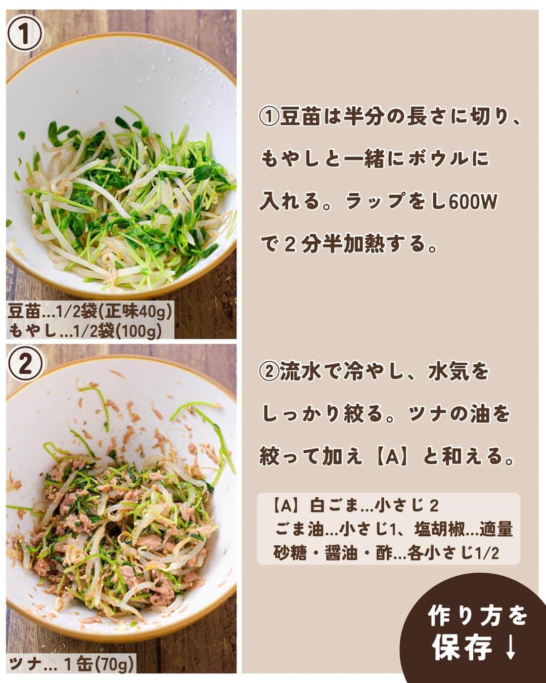 RINATYさんのインスタグラム写真 - (RINATYInstagram)「★¨̮ @rinaty_cooking ←他のレシピももっと見る♡ ͛ ⁡ ⁡ 🍴《 menu 》 ━━━━━━━━━━━━━━━━━━━ ① 肉巻き豆腐のねぎ生姜だれ ② 豆苗ともやしとツナの中華和え ━━━━━━━━━━━━━━━━━━━ ⁡ 豆腐で食べ応えを出した節約おかず！ 生姜のきいた甘辛だれにたっぷりのねぎを のせてパクリ🤤💓ふんわり豆腐に豚肉の 旨味がしみてとってもおいしいです(๑ᵔ⤙ᵔ๑) 副菜はツナも加えて旨味と食べ応えをup！ おつまみの1品にもおすすめです🍻💕 ⁡ ━━━━━━━━━━━━━━━━━━━ ＋もう一品  ⁡ 【焼き茄子と油揚げのお味噌汁】 2人分/10分/レシピID：457652 ⁡ 𖤐⸒⸒材料 ⁡ なす…………………………...1本 油揚げ…………………….....1枚 えのき………………….....1/2袋 ごま油……………....大さじ1/2 しょうがチューブ……...2cm 【A】水…………………...400ml 【A】ほんだし…….....小さじ１ 合わせ味噌………....大さじ２ ⁡ 𖤐⸒⸒作り方 ⁡ ①なすはピーラーで縞目に３本皮を剥き、 5cm幅に切る。縦４等分に切って水に浸し、 しばらく置いておく。油揚げは油抜きし、 短冊切りにする。えのきは石突きを落とし ３cm幅に切る。  ②フライパンにごま油としょうがチューブ、 なすを加え中火で焼き色がつくまで焼く。 油揚げとえのきも加え、さっと炒める。  ③【A】を加え2~3分煮て火を止める。 合わせ味噌を溶き、器に注ぐ。 ⁡  ━━━━━━━━━━━━━━━━━━━ 💡𝐩𝐨𝐢𝐧𝐭 ⁡ 【肉巻き豆腐のねぎ生姜だれ】 ●豆腐は棒状に切ってから、ペーパーで包み 水切りすることで、水切り時間を短縮！ ⁡ 【豆苗ともやしとツナの中華和え】 ● レンジで手軽に作れます！ ●豆苗をハサミで切れば、包丁まな板不要で 作れます♬ ⁡ ‎ ━━━━━━━━━━━━━━━━━━━ ⁡  ㊗️シリーズ累計 100万部突破 🎉🎊 ⁡ ＼新刊 好評発売中です／ 📕2品だからうまくいく！りなてぃ流２品献立 ⁡ ＼これまでの書籍はこちら／ 📗りなてぃの一週間3500円献立 📙りなてぃの一週間3500円献立② 📔りなてぃの30分で完成！簡単3品献立 ⁡ 全国の書店、楽天ブックス、𝖺𝗆͜𝖺͉𝗓𝗈𝗇にて お買い求めいただけます⸝ 𖤐 ⁡ ━━━━━━━━━━━━━━━━━━━ ‎ ⁡ 🔎【 #共働き夫婦の簡単2品ごはん 】 ⁡ 🏷𓈒𓏸︎︎︎︎ タグ付け＆メンション 嬉しいです♡ #りなてぃレシピ  #りなてぃ流2品献立  @rinaty_cooking  ⁡ 🏷  #共働き夫婦 #共働きごはん #2品献立 #共働き夫婦の2品献立 #共働き #今日のご飯 #献立 #夜ご飯 #夜ごはん #今日のごはん #今日の献立 #副菜 #レシピ #おうちごはん #料理 #節約レシピ #時短レシピ #簡単レシピ #Nadia #NadiaArtist #Nadiaレシピ #豆腐 #豆腐レシピ #もやし #節約ごはん #簡単ごはん #時短料理 ⁡ ⁡ ▹︎▹︎ Thanks for coming ... 🕊✡︎」12月10日 18時38分 - rinaty_cooking