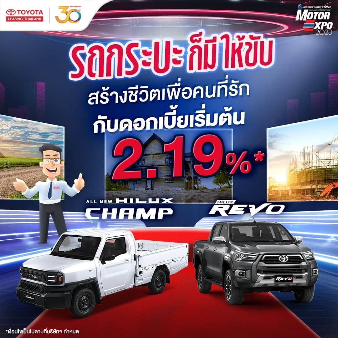 Toyota Leasingさんのインスタグラム写真 - (Toyota LeasingInstagram)「🔥 โตโยต้า ลีสซิ่ง แบกข้อเสนอของรถที่หลากหลาย มาเลือกกันได้ที่งาน Motor Expo 2023 Thailand 🚗 . ⚡️ หลาก Style กับรถที่เลือกได้ตามใจคุณ ชอบแบบไหน ก็จั่วไปได้ โปรเด็ดมากมายรอคุณอยู่ ไม่ว่าจะเป็นรถเล็ก ขับสบายใบเมือง รถใหญ่ไซส์ใหญ่ ไปกันได้ทั้งครอบครัว หรือรถกระบะสำหรับสายสร้างชีวิต ก็ได้รับโปรสุดพิเศษเหมือนกัน และเจอกันภายในงานได้เลย ณ Impact challenger 1-3, Muang Thonng Thani 🌟 . *เงื่อนไขเป็นไปตามที่บริษัทฯ กำหนด . ติดตามรายละเอียดของงานและโปรโมชั่นได้ที่ ⬇️ https://web.facebook.com/ToyotaLeasingThailand . ________________ สอบถามข้อมูลเพิ่มเติมได้ที่ : https://www.tlt.co.th/  หรือโทร 1486  📱แอดไลน์ @toyotaleasing สอบถามข้อมูลเพิ่มเติม https://lin.ee/pQNQSfo TLT simply ครอบคลุมทุกบริการด้านสินเชื่อรถโตโยต้า https://www.tlt.co.th/service/tlt-simply-app  . #Toyota #ToyotaLeasingThailand #โตโยต้าลีสซิ่ง #TLTSimply #หงิดกว่าที่ค่ายง่ายกว่าที่คิด #ขอสินเชื่อรถยนต์ง่ายกว่าที่คิด #คิดจะออกรถโตโยต้าคิดถึงโตโยต้าลีสซิ่ง」12月10日 18時59分 - toyotaleasing_thailand