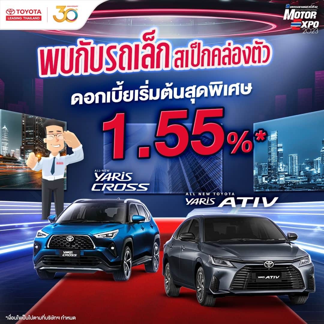 Toyota Leasingのインスタグラム：「🔥 โตโยต้า ลีสซิ่ง แบกข้อเสนอของรถที่หลากหลาย มาเลือกกันได้ที่งาน Motor Expo 2023 Thailand 🚗 . ⚡️ หลาก Style กับรถที่เลือกได้ตามใจคุณ ชอบแบบไหน ก็จั่วไปได้ โปรเด็ดมากมายรอคุณอยู่ ไม่ว่าจะเป็นรถเล็ก ขับสบายใบเมือง รถใหญ่ไซส์ใหญ่ ไปกันได้ทั้งครอบครัว หรือรถกระบะสำหรับสายสร้างชีวิต ก็ได้รับโปรสุดพิเศษเหมือนกัน และเจอกันภายในงานได้เลย ณ Impact challenger 1-3, Muang Thonng Thani 🌟 . *เงื่อนไขเป็นไปตามที่บริษัทฯ กำหนด . ติดตามรายละเอียดของงานและโปรโมชั่นได้ที่ ⬇️ https://web.facebook.com/ToyotaLeasingThailand . ________________ สอบถามข้อมูลเพิ่มเติมได้ที่ : https://www.tlt.co.th/  หรือโทร 1486  📱แอดไลน์ @toyotaleasing สอบถามข้อมูลเพิ่มเติม https://lin.ee/pQNQSfo TLT simply ครอบคลุมทุกบริการด้านสินเชื่อรถโตโยต้า https://www.tlt.co.th/service/tlt-simply-app  . #Toyota #ToyotaLeasingThailand #โตโยต้าลีสซิ่ง #TLTSimply #หงิดกว่าที่ค่ายง่ายกว่าที่คิด #ขอสินเชื่อรถยนต์ง่ายกว่าที่คิด #คิดจะออกรถโตโยต้าคิดถึงโตโยต้าลีสซิ่ง」