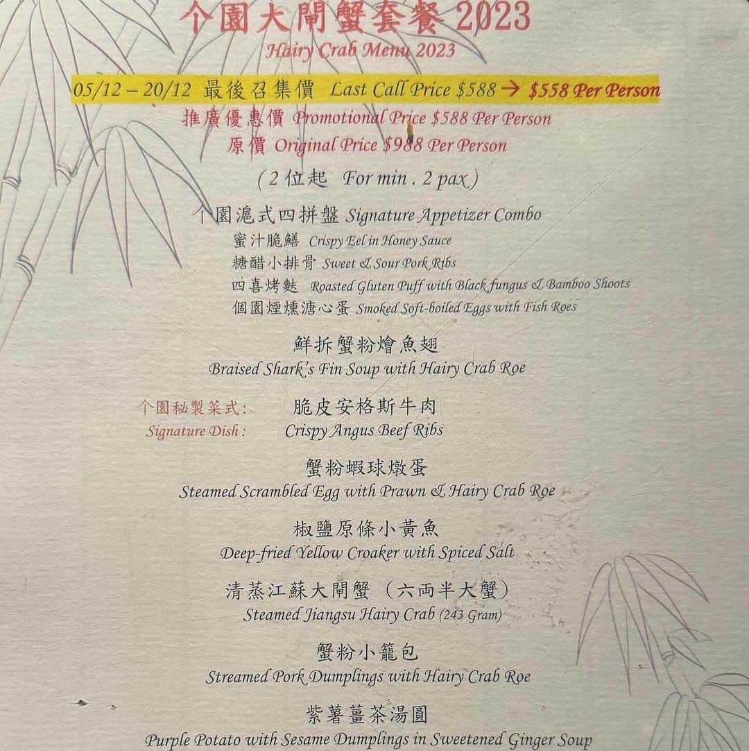 Atsushiさんのインスタグラム写真 - (AtsushiInstagram)「. 今年最初の上海蟹は香港で🇭🇰 オシャレ空間で上海蟹づくしのコースを いただきましたー🦀  カニが特別好きなわけじゃないけど、 上海蟹は別格、大好物🧡 この季節、香港では上海蟹を 食べられる場所がたくさんあるので、 今夜も上海蟹を食べてきます！  My first Hairy Crab of the year was in Hong Kong🇭🇰 I don't particularly like crabs, but Hairy crab is special, my favorite 🧡  #香港グルメ  #上海蟹 #hongkongfood #hairycrab」12月10日 21時08分 - atsushi_416