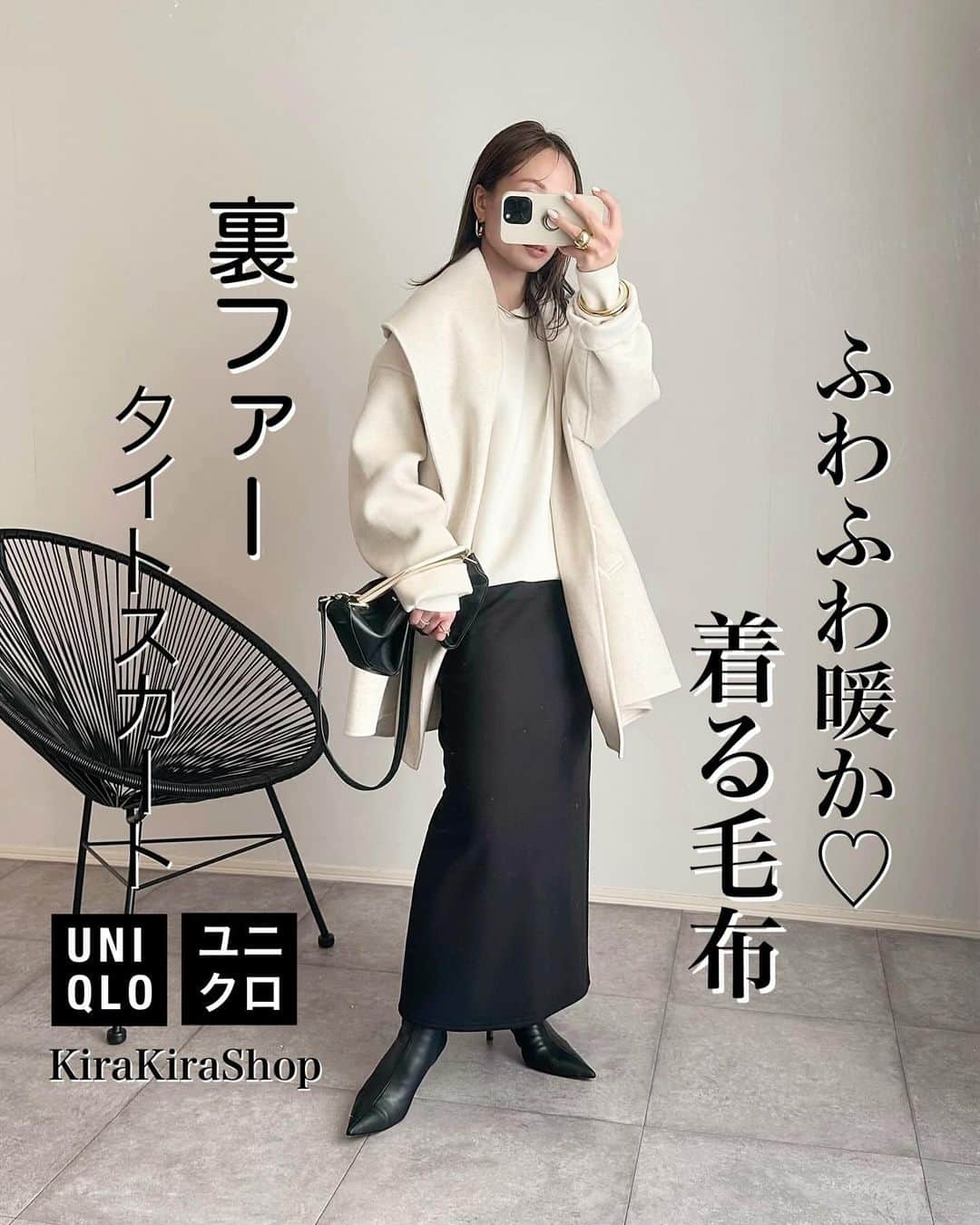 makoのインスタグラム：「2023.12.10 @_____ma.k.o で他の投稿もチェック✔️  UNIQLOニットにタイトスカートのシンプルスタイル。  スカートは着る毛布みたいに暖かい @kirakirashop_kg のもの🥹  滑らかでふわふわな裏ファー。 タイツを履くのももったいないくらい、癒しの肌触り😍🫶🏻  タイトシルエットとフレアシルエットから選べて、ウエストは胸下まである腹巻きタイプ♨️✨✨  これは間違いなく真冬も手に取りたくなるやつです🤭  私はタイトシルエットのSサイズを。 バックスリットは大人の抜け感も出してくれて良い仕事しますよね🖤  「SNS限定」シークレットクーポン利用で 通常5,180円のところ 　2,400円OFF→2,780円（送料無料）🎁 【12月10日 10:00 〜12月12日 09:59まで】  outer #gallardagalante knit #uniqlo skirt #kirakirashop#PR bag #shoes shoes #pippichic」