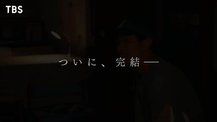 下剋上球児のインスタグラム：「⚾️  次週！！！！  弱小野球部が甲子園を目指す3年間の軌跡 ついに完結ーー！！  かけがえのない仲間と共に、 笑われた夢を現実にー  あと一つ。 目指すは、甲子園。 日本一の下剋上を！！！！！！  最後までどうぞザン高野球部の夏を、 見届けていただけたら嬉しいです  #tbs #日曜劇場  #下剋上球児 #12月17日よる9時最終話放送」