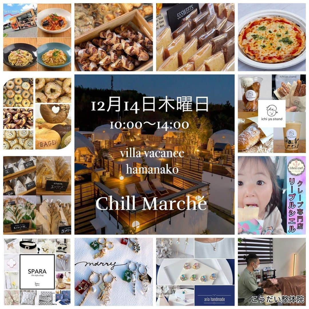 SPARAのインスタグラム：「今週木曜日開催のマルシェは 今年新しくオープンしたグランピング施設 villa vacance hamanakoさんで ゆるりと海辺のマルシェが楽しめる "Chiii Marché"を開催いたします♪ グランピング気分も味わえるマルシェです♪  平日ですが、豪華な出店者さんが集まりますよ♡ ストーリーズにてご案内していますので是非ハイライトをチェックしてみてくださいね♪  12月14日木曜日 10:00〜14:00 "Chill Marché" in villa vacance hamanako @villa_vacances_hamanako  通常は宿泊者のみ利用できるグランピング施設です。  駐車場は限りがありますので公共機関でお越しいただくか 添付の公共の駐車場にお停めいただくのが便利です  出店者一覧 SPARA（アクセサリー、雑貨） @spara_style  @spara_marche_saori_20230205  小さな林檎のパン屋さん（パン） @kobayashipanya  55SWEETS（シフォンケーキ） @55_sweets  BAGELi（ベーグル） @bageli2018323  はじめてのキッシュ（キッシュ） @hajimeteno_quiche  CATALPA（ドライヘッドスパ） @catalpa_a  marry flower(アクセサリー) @marry___floweritem  こうだい整体(整体) @kodaiseitai  libre ciel(クレープ) @_libre.ciel1357  Lino（ハンドメイド雑貨） @lino.ixx1_7  ichi ya stand(シェイクドリンク) @ichi_ya_stand  サーフラップス（イタリアン） @sir.fraps  aria handmade（アクセサリー） @aoi_aria.handmade  vegkitchen dawn(おにぎり他) @dawn_vegkitchen  Oracchi（ピザ） @oracchi.farm  開運セラピーmegu(マヤ暦＆手相) @megu.ki_rara  C’est mimi(ハンドメイド雑貨) @cestmimi.parts.handmade atelier GRAN（アクセサリー）キャンセル @_grant_aco」