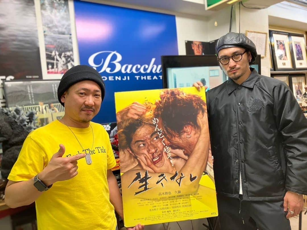 高木勝也さんのインスタグラム写真 - (高木勝也Instagram)「🎥  映画『生きない』 高円寺シアターバッカスさんでの上映が昨日からスタートです。 ロビーに飾ってあるあれやこれやがもうお宝すぎるし僕のセンサーにもバチバチに反応するものばかりで。(昨日のストーリーズにもあげました。) オーナーの丸山さんにお伺いしたら 『僕の脳内を表したらこうなりました。』 と仰っていました。一つ一つ、飾ってある色々な物について質問させて頂いてみても全てにしっかりと答えて下さるのです。それだけ愛と拘りが詰まっていらっしゃる。  ここのところ「生きない」の旅で色んな映画館さんに行かせて頂いて、それぞれのオーナーさんともお話をさせて頂いていますが、どの映画館さんも全てに個々の色がハッキリと明確にあって、歴史があって味があって、そして背景に思いっきり人間を感じる事が出来て訪れるだけでお話しをお伺いするだけで物凄く面白いのです。美術館に近い感覚もあると思う。そして映画作りの事や歴史を教えて頂けるのが凄く嬉しい。  丸山さんとお話しをしていて、小さい頃に地元の映画館で「ゴジラ」を観た時に満席で椅子には座れず、でも中には入れてくれて通路に座って観ていたのを思い出しました。 椅子に座れなくたってとにかく観たかったし通路で観れるのが逆にワクワクしていたなって。そしてこの感覚を共感して下さいました。何かの感情で「高揚」した事ってずっと色褪せませんね。  今回は舞台挨拶はありませんが、とっても素敵な映画館ですのでお時間あれば是非、その雰囲気も共に体験してみてください。  長くなっちった。写真も多くなっちった。 なっちったなっちった。すみませぬ。暖かくして下さい。  宜しくお願いします。  昨日、今日とご来館下さった皆様、心からの感謝を。 #シアターバッカス #高円寺  #映画 #生きない  #今日も一日お疲れ様でした」12月11日 20時00分 - katsuyoung__1128