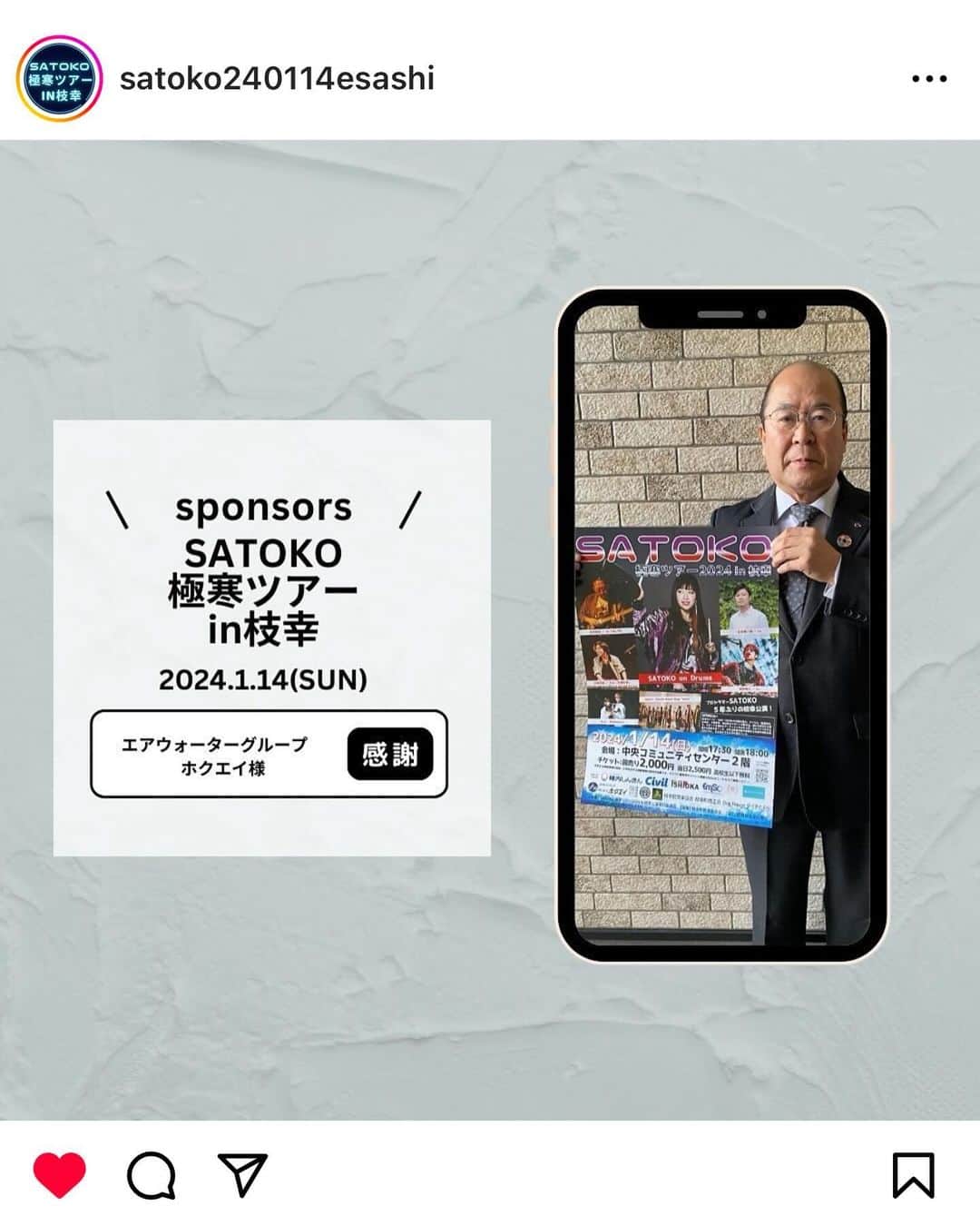 SATOKOのインスタグラム