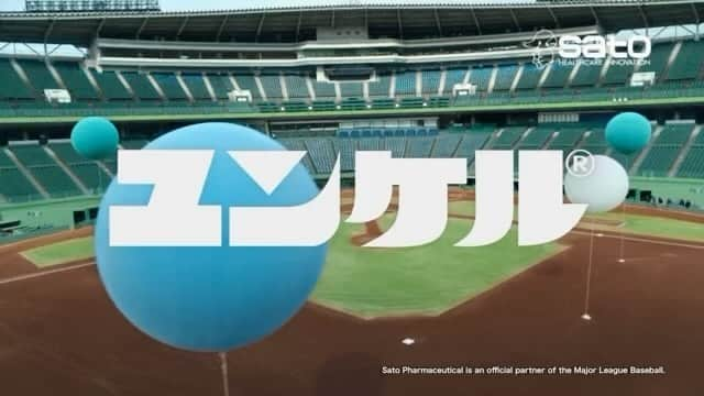 神谷洵平のインスタグラム：「イチローさん出演のユンケルのCM音楽担当してます😌⚾️  The Dodosとかアニマルコレクティブみたいな世界観を なんとなくイメージしてました。  Guitar、Bass&Drums  by Jumpei Kamiya  以前にXでしか告知してなかったのでこちらでも🎈　 担当出来て光栄でした🏃🏻‍♂️」