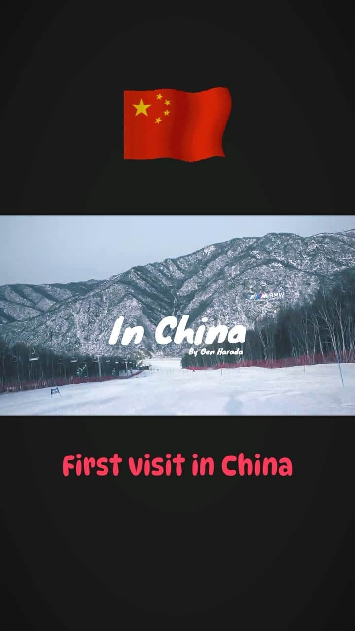 佐々木明のインスタグラム：「I was all good before I got perfect knocked out by that weird virus.Anyway,the skiing n’ snowboarding scene in China was absolutely amazing!! Also I think it’s awesome that racing scene in Asia is glowing.  ウィルスにぶっ倒れる前は元気だった！ 半分以上を寝ているだけの初中国だったけど ご飯は美味しいし、雪質はなんか面白い感じで 上手くなったって勘違いする板がグリップする雪だった！  そして中国のスノーカルチャーが盛り上がっている事、アルペンレーサーがかなりいる事も知らなかった！  スタート直前にスタートレフリーが写真撮ってくれと言って来たりトリッキーな感じもそうだし ウィルスにかかり内臓も炎症で動けなくなる程に腰に来て、スキー場からマッサージを紹介されて行った所なぜか女の子を選べと言う様なニュアンス。一人はヒールを履いていて、一人はセーラー服だったりと、 どうなってんだい！と言う様なツッコミどころ満載で「俺ひょっとしたらこのまま脱がされるのか！？」なんて冒険じみた感覚も体験したり自分が訪れる初の国は知らない事だらけだ…って言うちょっとしたexpeditionを味わって来ました。  色々経験していたつもりだったけども 自分の当たり前や自分の経験値を多く見積もって行ったら打ちのめされました。と表現したくなるのが中国と言う国でとても勉強させてもらいました。  次に行くことがあるとしたら自分の当たり前を全て捨ててのぞみたいと思います。強い気持ちで。  #脱がされてはない #触られてもない #マッサージでもない #漢方の足湯 #さすられて #終わり #ヒールを選びました #どうしてセーラー服だったの  🎥 @hrdgen7822 GEN Harada Team Coach @salomonskijp」