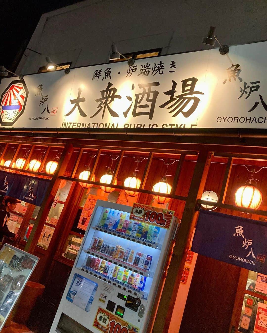 GO!皆川さんのインスタグラム写真 - (GO!皆川Instagram)「岡山の魚炉八が最高に美味しかった🐟鰆の天ぷらが美味過ぎて脳汁出た🍤コウダイちゃん、オオクボくんありがとう🥰」12月11日 3時19分 - go_minagawa