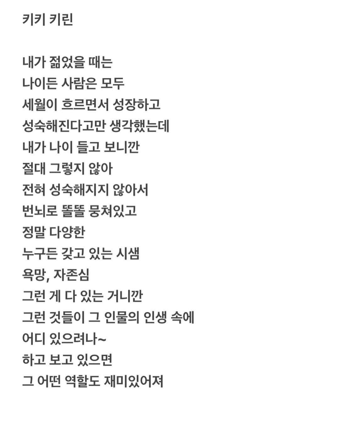 ト・サンウさんのインスタグラム写真 - (ト・サンウInstagram)「잊지 않도록 📝」12月11日 14時18分 - sang_____w