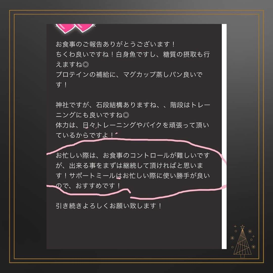 ライザップさんのインスタグラム写真 - (ライザップInstagram)「. 素敵だなと思ったら コメント欄に「✨」で教えてください！！！！！  皆さま、いつも素敵な投稿をありがとうございます🌟 RIZAP公式アカウントでは日々皆さまが取り組まれている 『RIZAPのある生活』を応援させていただきます＾＾  @hisa178yさんの投稿より 一部抜粋して掲載しております。  ★・・・・・・・・・・・・・・・・・・・・★ トレーナーからサポートミールを提案して いただきました。  12月は仕事が立て込み、 食事管理が上手くいかず。。。 そんな時はサポートミールがホントいいですね。 お気に入りはチリコンカン🫘 ご飯は寝かせ玄米の黒米ブレンドで。  来年もボディメイク頑張ります💪 ★・・・・・・・・・・・・・・・・・・・・★  いつも素敵な投稿をありがとうございます！ @hisa178yさんの投稿をもっと見たい方や質問などしたい方は、 ぜひプロフィールにとんでみてください！  #rizap生活 #ライザップ #rizap#ライザップアンバサダー #ライザップ生活 #ライザップ女子 #朝食メニュー #朝食作り #筋トレ女子 #本気ダイエット #ダイエットメニュー #ダイエット記録 #ダイエット #パーソナルトレーニング #ライザップ中 #ボディメイク #ダイエット料理 #ダイエット食事記録 #筋トレ食 #ダイエット女子 #ライザップなう #rizap仲間と繋がりたい」12月13日 19時00分 - rizap_official