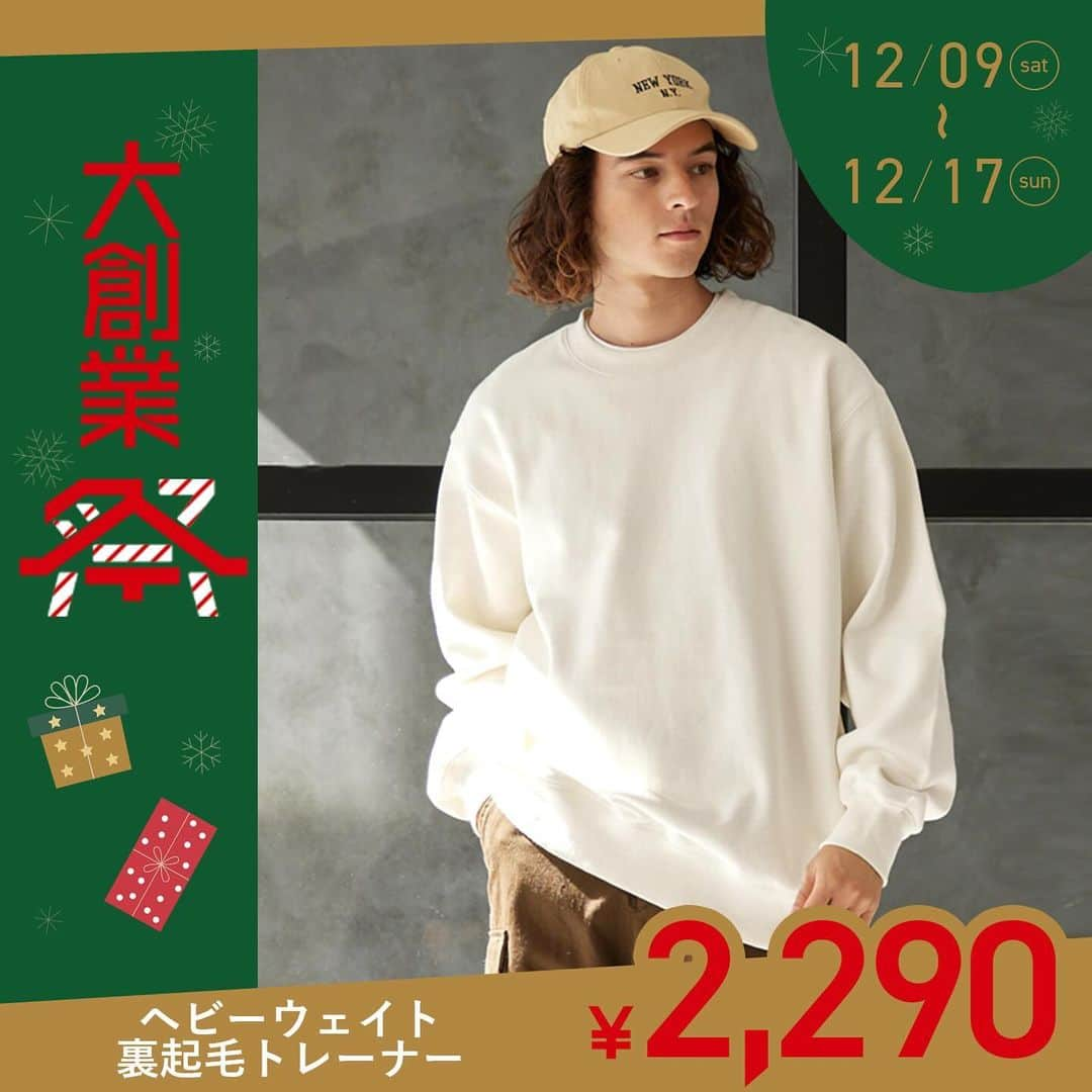 cocaさんのインスタグラム写真 - (cocaInstagram)「🎄⛄️coca大創業祭開催中🎁🧤  一年間の感謝の気持ちを込めて 特別セール＆スペシャルイベントをご用意😎  お得に買えるこのチャンスをお見逃しなく!!  -------------------------- 期間：12/9(土)〜12/17(日) 土日はスペシャルイベント開催!! --------------------------  #coca_code #コカコーデ #セール情報」12月11日 14時55分 - coca_official_store