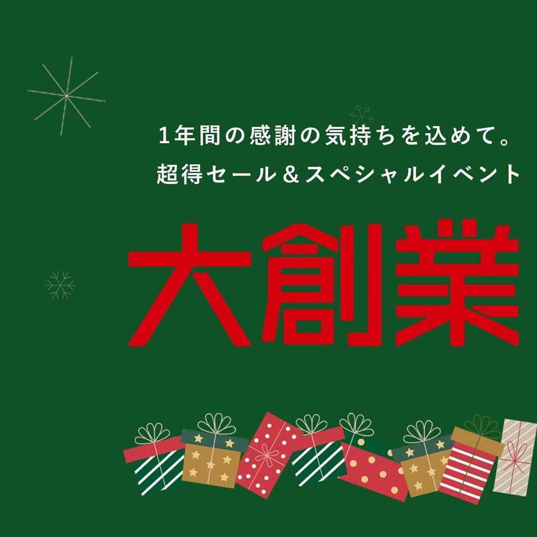 cocaのインスタグラム：「🎄⛄️coca大創業祭開催中🎁🧤  一年間の感謝の気持ちを込めて 特別セール＆スペシャルイベントをご用意😎  お得に買えるこのチャンスをお見逃しなく!!  ————————— 期間：12/9(土)〜12/17(日) 土日はスペシャルイベント開催!! —————————  #coca_code #コカコーデ #セール情報」