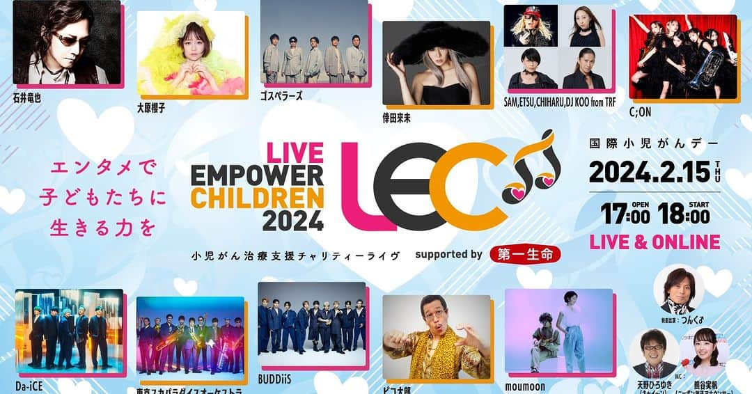 ゴスペラーズ【公式】のインスタグラム：「. ／ 「LIVE EMPOWER CHILDREN 2024 supported by 第一生命保険」  に #ゴスペラーズ の出演が決定！🎙 ＼  ▶️詳細はこちら https://empower-children.jp/lec/  #ゴスペラーズ」