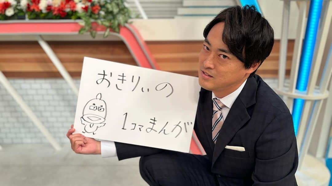 福岡放送「バリはやッ!」さんのインスタグラム写真 - (福岡放送「バリはやッ!」Instagram)「朝一番小笑い🦟 「蚊が見たIKKO」 6時57分ごろ放送中！  #バリはや #おきりぃ #一コマまんが #朝一番の小笑い #今日も行ってらっしゃい」12月11日 7時09分 - barihaya