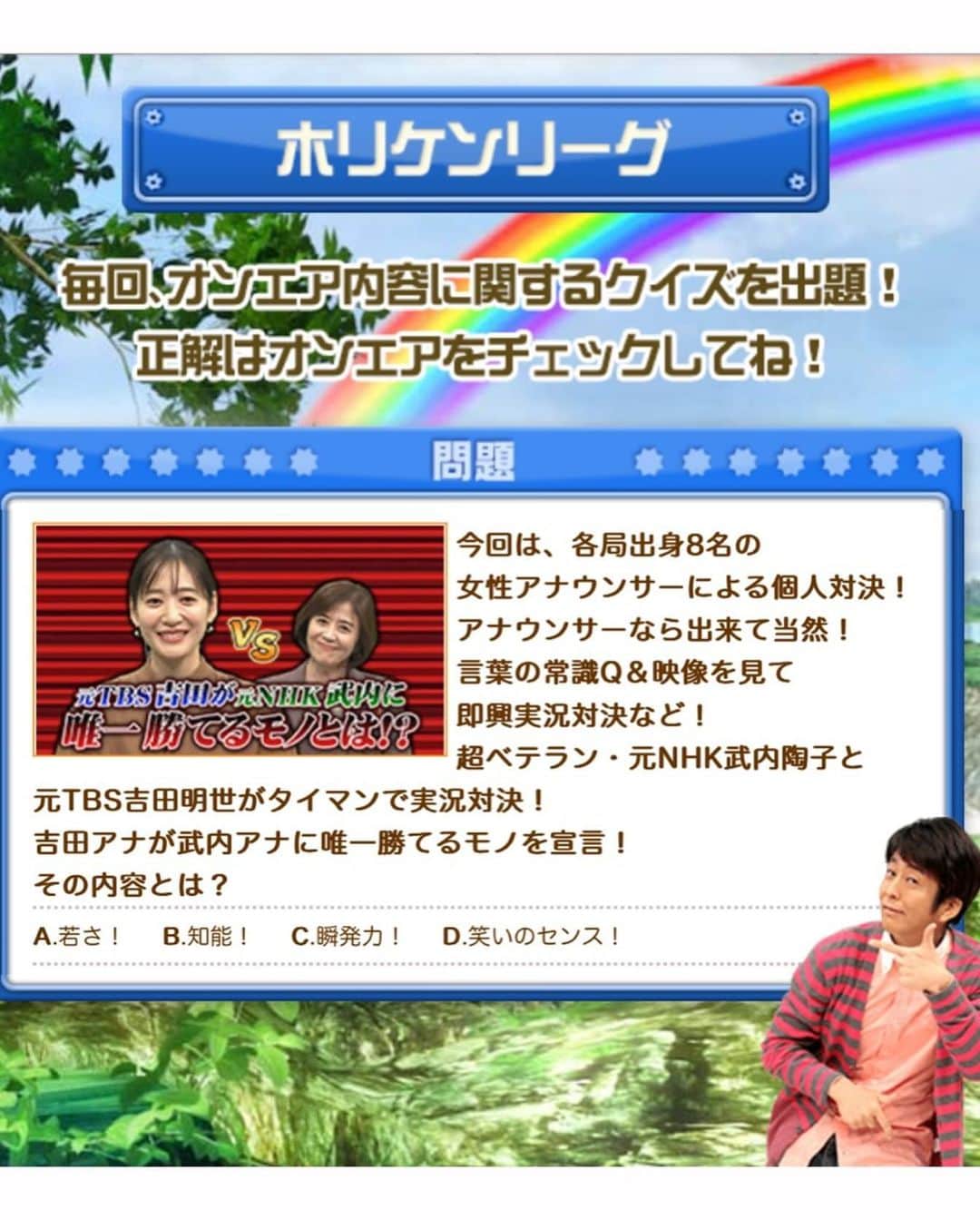 吉田明世さんのインスタグラム写真 - (吉田明世Instagram)「おはようございます！ 今週もよろしくお願いします！ ラジオ的にはスペシャルウィーク！📻 ぜひ皆様いつも以上にご贔屓に🥺🤍  そして、今夜7時から フジテレビ「ネプリーグ」に出演します！  なんと、女性アナウンサー常識力個人テスト！ ということで、いつも以上にお腹が痛くなる内容となっております😇笑  この日は同じ事務所の竹内由恵さん、豊崎由里絵ちゃんも一緒でした♡  そして、収録回は別でしたが 山本里菜ちゃんにも会えて、 嬉しかったなぁー😚🤍  ネプリーグのホームページのホリケンリーグに クイズが出題されてるので、 そちらもぜひチェックしてみてくださいね♡  one-piece @clane_official  shoes @camper_japan  jewelry @vendomeaoyama_official  #ネプリーグ #フジテレビ」12月11日 7時53分 - akiyo0414