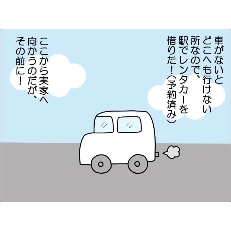 あぽりさんのインスタグラム写真 - (あぽりInstagram)「いつもなんですが、乗り物の絵が下手ですみません💦⁡ ⁡夫の実家は空港から離れているので遠いよ！😆⁡⁡ ⁡(新幹線だともっとかかる) ⁡ブログで⑦話まで更新しています。⁡ ⁡⁡ ⁡ストーリー、ハイライト、⁡ ⁡プロフィール(@apori33 )のリンクから⁡ ⁡飛んで読んでみてください♪⁡ ⁡⁡ ⁡昨日のポストにコメントありがとうございました😊⁡ ⁡2時間くらいしか寝られなくて⁡ ⁡それなのにみんな元気に起きてました！⁡⁡ ⁡楽しみにしていたのかな！ 私は北海道出身、夫は九州出身で、⁡ ⁡そんな2人が横浜で出会って結婚しました。⁡ ⁡⁡ ⁡ #九州  #帰省  #九州旅行  #飛行機  #スターフライヤー  #チョコ美味しい  #とんこつラーメン  #絵日記  #絵日記ブログ  #イラスト  #イラストエッセイ  #漫画  #漫画ブログ  #あぽり  #ライブドアインスタブロガー  #ライブドア公式ブロガー⁡ ⁡⁡ ⁡」12月11日 9時16分 - apori33
