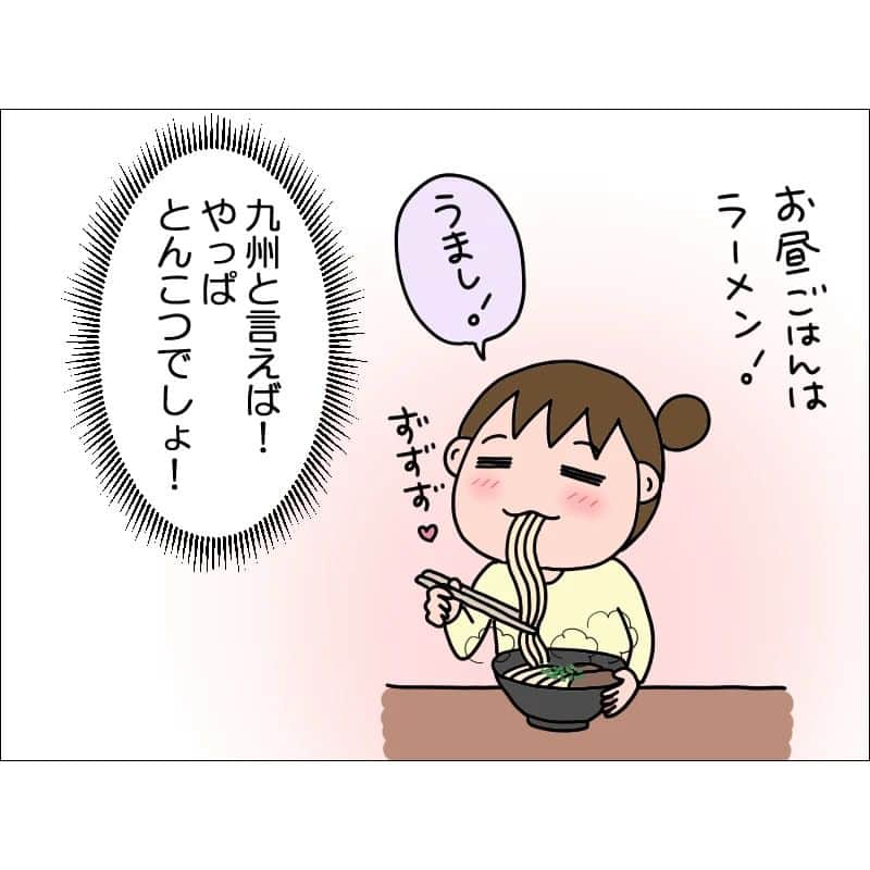 あぽりさんのインスタグラム写真 - (あぽりInstagram)「いつもなんですが、乗り物の絵が下手ですみません💦⁡ ⁡夫の実家は空港から離れているので遠いよ！😆⁡⁡ ⁡(新幹線だともっとかかる) ⁡ブログで⑦話まで更新しています。⁡ ⁡⁡ ⁡ストーリー、ハイライト、⁡ ⁡プロフィール(@apori33 )のリンクから⁡ ⁡飛んで読んでみてください♪⁡ ⁡⁡ ⁡昨日のポストにコメントありがとうございました😊⁡ ⁡2時間くらいしか寝られなくて⁡ ⁡それなのにみんな元気に起きてました！⁡⁡ ⁡楽しみにしていたのかな！ 私は北海道出身、夫は九州出身で、⁡ ⁡そんな2人が横浜で出会って結婚しました。⁡ ⁡⁡ ⁡ #九州  #帰省  #九州旅行  #飛行機  #スターフライヤー  #チョコ美味しい  #とんこつラーメン  #絵日記  #絵日記ブログ  #イラスト  #イラストエッセイ  #漫画  #漫画ブログ  #あぽり  #ライブドアインスタブロガー  #ライブドア公式ブロガー⁡ ⁡⁡ ⁡」12月11日 9時16分 - apori33