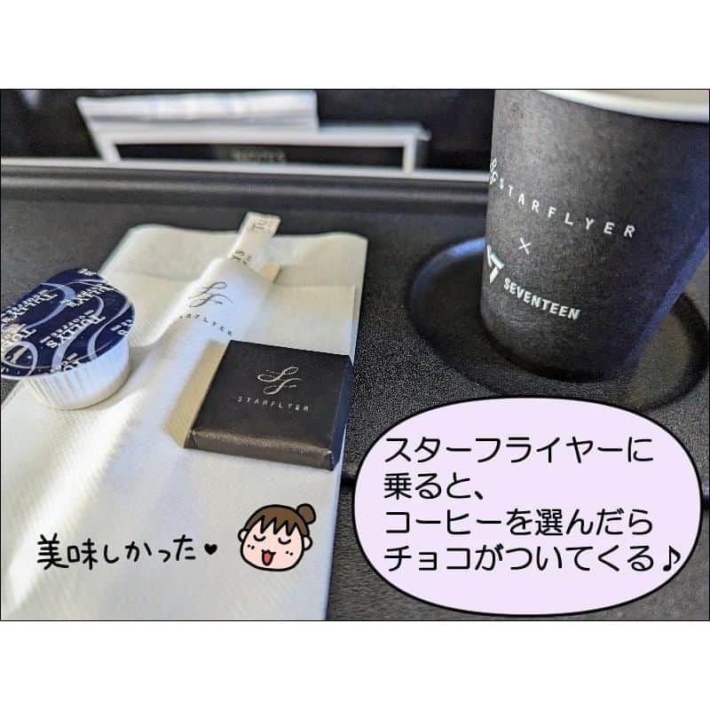 あぽりさんのインスタグラム写真 - (あぽりInstagram)「いつもなんですが、乗り物の絵が下手ですみません💦⁡ ⁡夫の実家は空港から離れているので遠いよ！😆⁡⁡ ⁡(新幹線だともっとかかる) ⁡ブログで⑦話まで更新しています。⁡ ⁡⁡ ⁡ストーリー、ハイライト、⁡ ⁡プロフィール(@apori33 )のリンクから⁡ ⁡飛んで読んでみてください♪⁡ ⁡⁡ ⁡昨日のポストにコメントありがとうございました😊⁡ ⁡2時間くらいしか寝られなくて⁡ ⁡それなのにみんな元気に起きてました！⁡⁡ ⁡楽しみにしていたのかな！ 私は北海道出身、夫は九州出身で、⁡ ⁡そんな2人が横浜で出会って結婚しました。⁡ ⁡⁡ ⁡ #九州  #帰省  #九州旅行  #飛行機  #スターフライヤー  #チョコ美味しい  #とんこつラーメン  #絵日記  #絵日記ブログ  #イラスト  #イラストエッセイ  #漫画  #漫画ブログ  #あぽり  #ライブドアインスタブロガー  #ライブドア公式ブロガー⁡ ⁡⁡ ⁡」12月11日 9時16分 - apori33