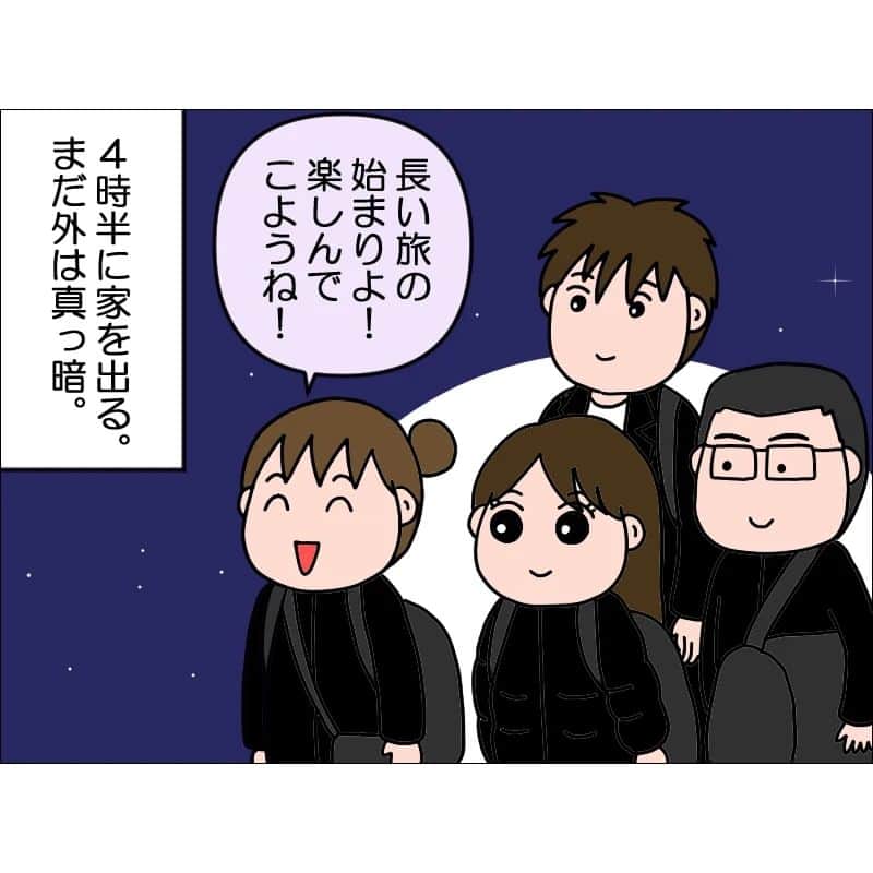 あぽりさんのインスタグラム写真 - (あぽりInstagram)「いつもなんですが、乗り物の絵が下手ですみません💦⁡ ⁡夫の実家は空港から離れているので遠いよ！😆⁡⁡ ⁡(新幹線だともっとかかる) ⁡ブログで⑦話まで更新しています。⁡ ⁡⁡ ⁡ストーリー、ハイライト、⁡ ⁡プロフィール(@apori33 )のリンクから⁡ ⁡飛んで読んでみてください♪⁡ ⁡⁡ ⁡昨日のポストにコメントありがとうございました😊⁡ ⁡2時間くらいしか寝られなくて⁡ ⁡それなのにみんな元気に起きてました！⁡⁡ ⁡楽しみにしていたのかな！ 私は北海道出身、夫は九州出身で、⁡ ⁡そんな2人が横浜で出会って結婚しました。⁡ ⁡⁡ ⁡ #九州  #帰省  #九州旅行  #飛行機  #スターフライヤー  #チョコ美味しい  #とんこつラーメン  #絵日記  #絵日記ブログ  #イラスト  #イラストエッセイ  #漫画  #漫画ブログ  #あぽり  #ライブドアインスタブロガー  #ライブドア公式ブロガー⁡ ⁡⁡ ⁡」12月11日 9時16分 - apori33