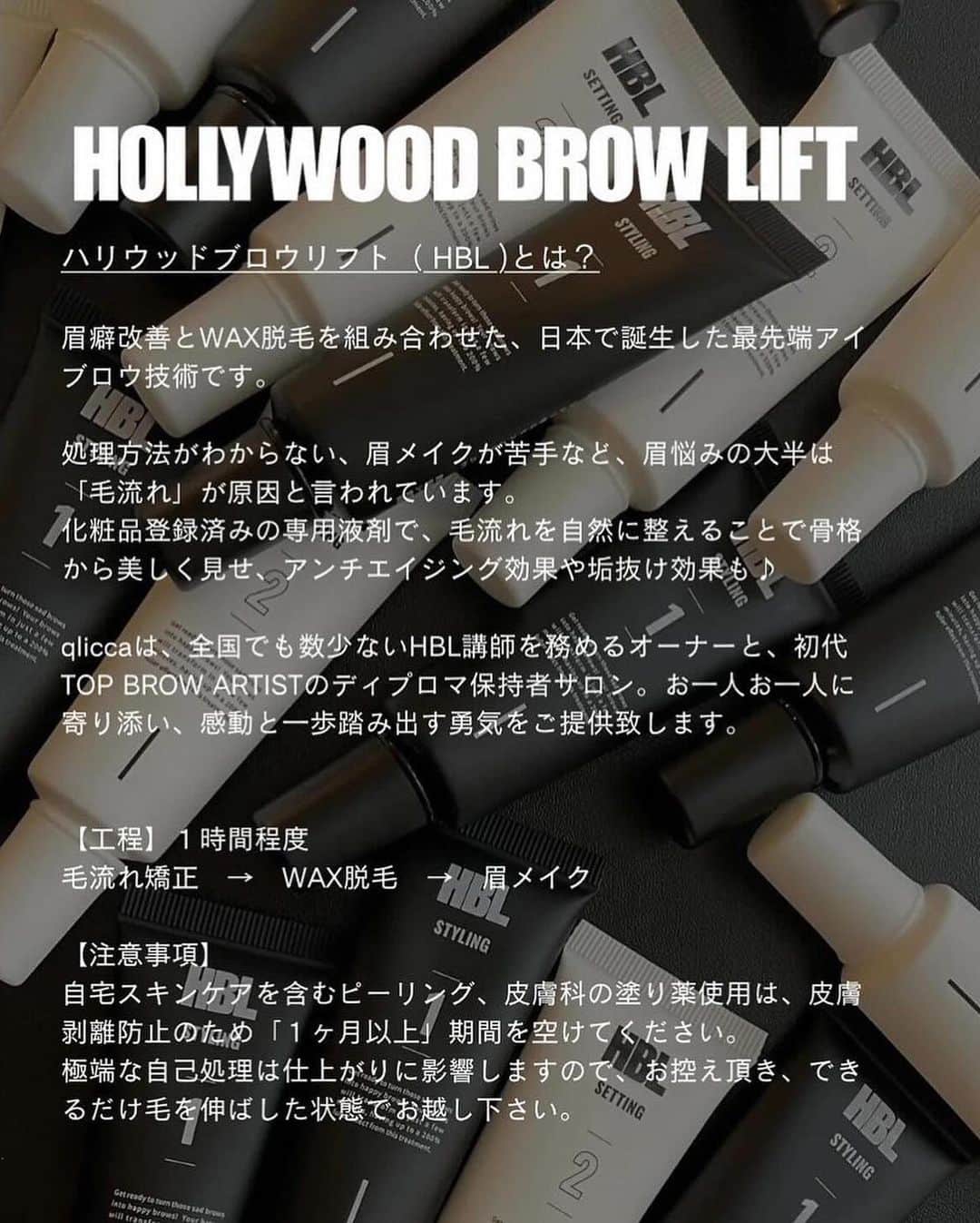 氏家夏乃さんのインスタグラム写真 - (氏家夏乃Instagram)「__ 𝘩𝘰𝘭𝘭𝘺𝘸𝘰𝘰𝘥 𝘣𝘳𝘰𝘸𝘭𝘪𝘧𝘵  先日、”垢抜ける” と話題の #ハリウッドブロウリフト  やっていただきました✨✨ 📍qlicca 中目黒  眉毛流れが綺麗になると纏う雰囲気や印象 ガラっと変わって感動...🥹🖤 ※berore/after:2〜4枚目  帰りにメイクも教えてもらって 今っぽいお洒落顔に少し近づけた✌︎ _LENA LEVI ・リキッド#300/#200 ・クリア/ゴールドマスカラ  メンズの来店もおおいみたいなので 男女問わず気になる方はぜひに👀 ▼ @qlicca   #qlicca #クリカ中目黒 #pr #browbarintokyo #hollywoodbrowlift #hbl眉 #垢抜け美容 #アラサー美容 #垢抜けメイク」12月11日 9時24分 - natsuno_ujiie