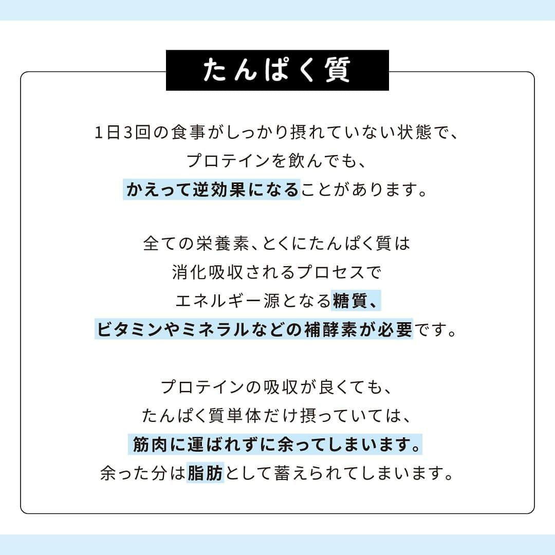 セントラルスポーツ公式アカウント フィットネス・スポーツジムさんのインスタグラム写真 - (セントラルスポーツ公式アカウント フィットネス・スポーツジムInstagram)「\こんにちは！セントラルスポーツです☀️/  今回のテーマはたんぱく質/プロテインです💪🏻 トレーニングの後にプロテインを摂っていますか？ 理想的なプロテインの摂取タイミングは運動後30分以内です👍🏻 運動直後は身体を修復するための成長ホルモンが盛んに分泌されています。このタイミングを逃さずに、筋肉の材料であるプロテインと糖質を摂ることが非常に重要です！ トレーニングでお悩みの方はセントラルスポーツのインストラクターやパーソナルトレーナーにお気軽にご相談ください☺️🏋️‍♀️  #セントラルスポーツ #centralsports #トレーニング初心者 #筋トレ #パーソナルトレーニング #プロテイン #たんぱく質 #運動栄養休養 #フィットネスジム #ジムトレ #理想のからだ」12月11日 18時00分 - centralsports_official