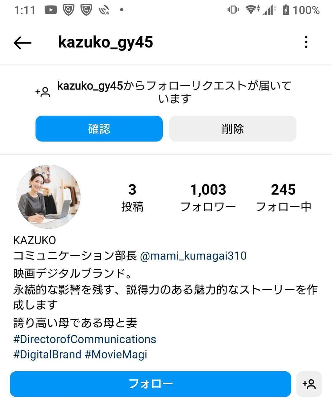 熊谷真実さんのインスタグラム写真 - (熊谷真実Instagram)「あの、このかたですが存じ上げないのですが、私の個人マネージャーであるというメッセージが来たと知り合いから送ってきたんですけど。  私は全然知らない人です。 マネージャーでもないです。  日本語もちょいと。  カズヨさん ごめんなさい  載せさせていただきました。  #インスタ #知らない人から #すごく仲良しだからと #不思議なメッセージが」12月11日 10時29分 - mami_kumagai310