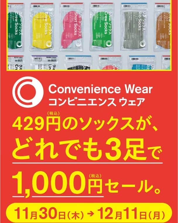 桂宮治のインスタグラム：「ファミマの靴下3足1000円キャンペーンが本日迄と知り、羽田空港第2ターミナルで靴下を3足買って鹿児島へ向かっています🛫」