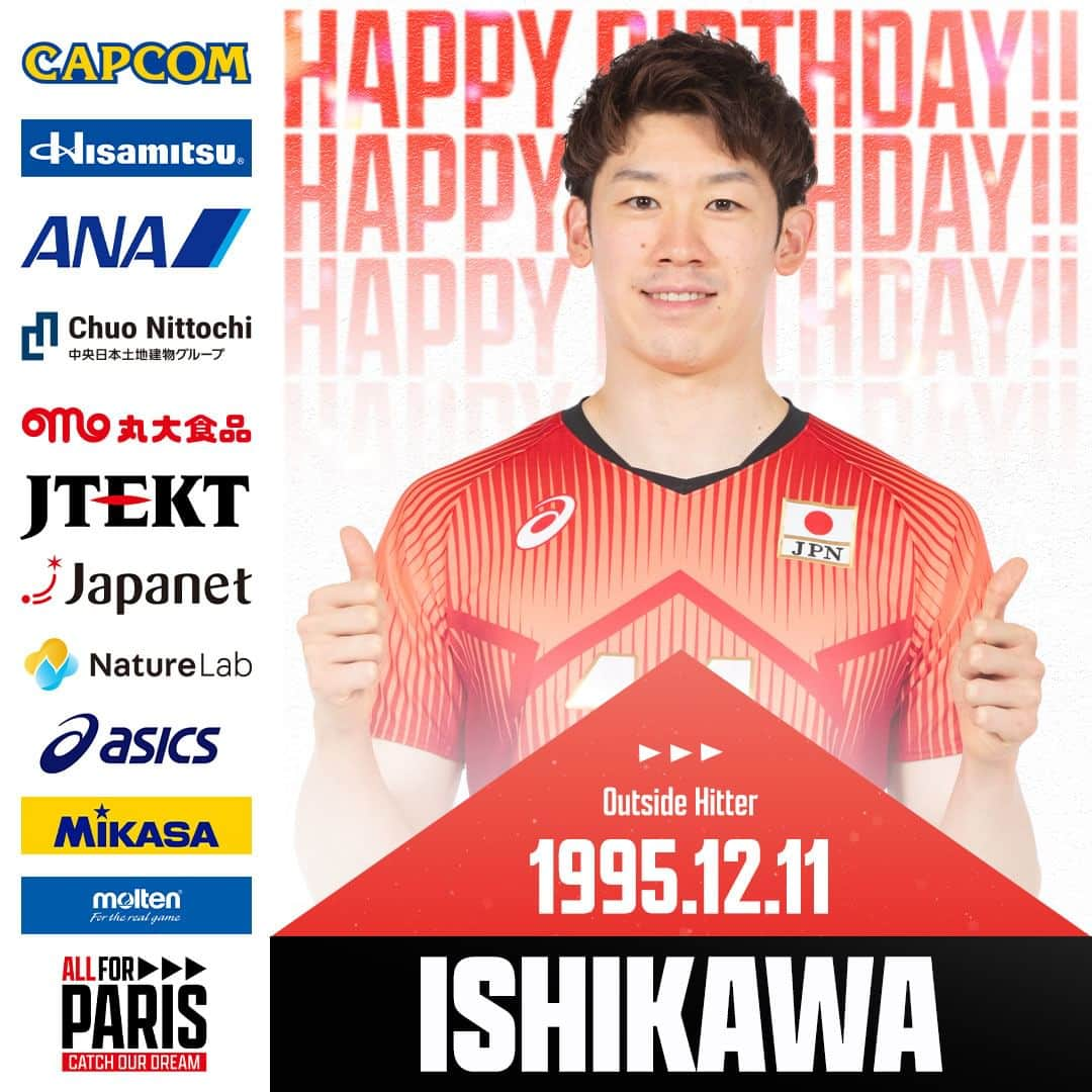 公益財団法人日本バレーボール協会のインスタグラム：「【#HBD】  2023.12.11  2023年度 #バレーボール男子日本代表 #石川祐希 選手  お誕生日おめでとうございます✨  #happybirthday #バレーボール #volleyball #アウトサイドヒッター #パワーバレー・ミラノ（イタリア）」