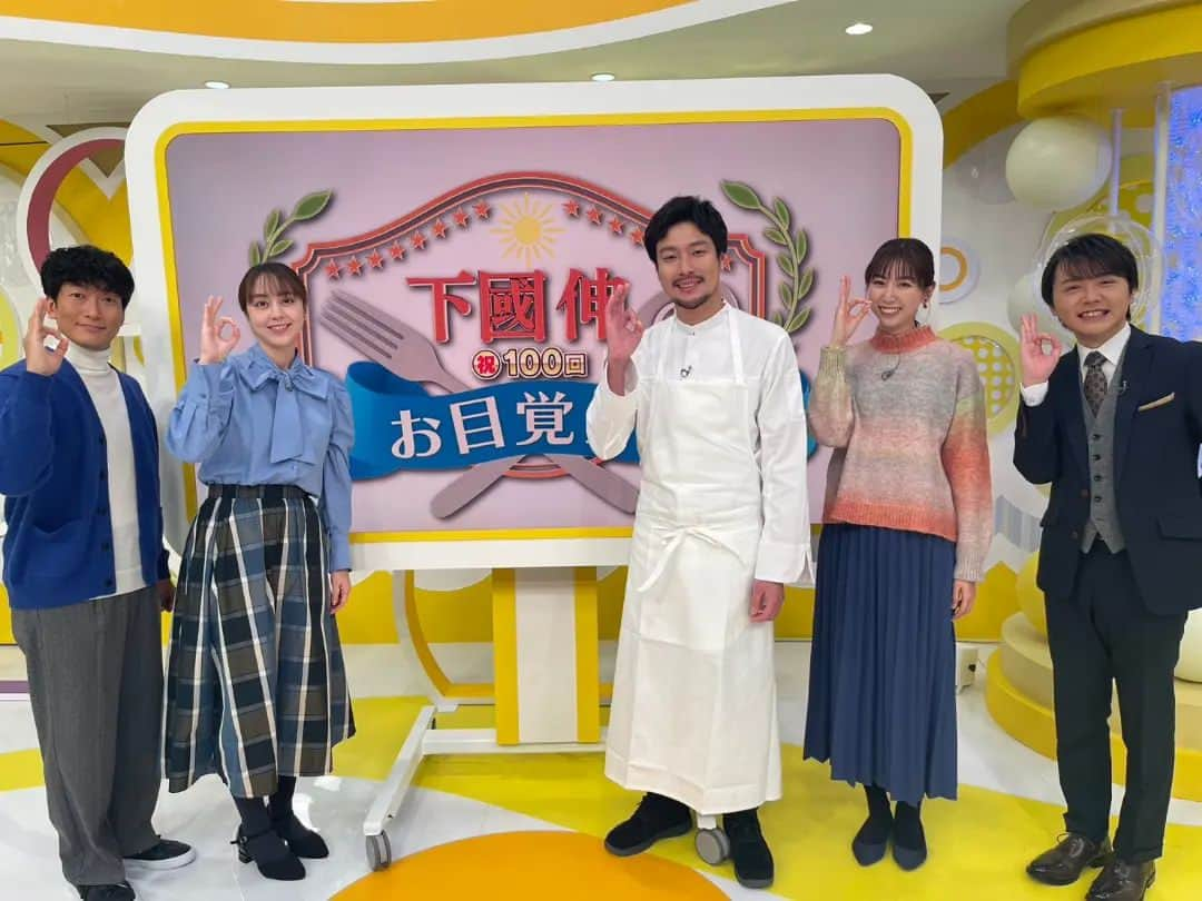 北海道テレビ「イチオシ！モーニング」さんのインスタグラム写真 - (北海道テレビ「イチオシ！モーニング」Instagram)「㊗️100回　下國伸のお目覚メシ💮  12/11（月）の #イチモニ は 月曜恒例のコーナー・下國伸のお目覚メシが記念すべき100回目の放送❗  スペシャルゲストとして #下國伸 シェフにスタジオにお越し頂きました🔥  いつも魂を込めたレシピのご提供、 本当にありがとうございます✨  そして200回300回と続くように これからもよろしくお願いいたします👌」12月11日 11時07分 - htb_ichimoni