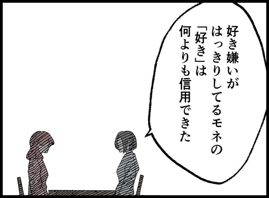 ちなきちさんのインスタグラム写真 - (ちなきちInstagram)「・ 【フォロー】【いいね】で 応援していただけると嬉しいです！！  コメントもお待ちしてます！  #イラスト #体験談 #人間関係 #絵日記 #イラストグラム #イラスト漫画 #エッセイ #エッセイ漫画 #漫画 #日常 #日常漫画 #絵描きさんと繋がりたい #ドキドキ  #漫画好きな人と繋がりたい #イラスト好きな人と繋がりたい #旦那 #ちなきち #絵 #コミック #悩み #トラブル #子供 #すれ違い #家族 #夫婦 #不倫 #浮気」12月11日 11時56分 - chinakichi72