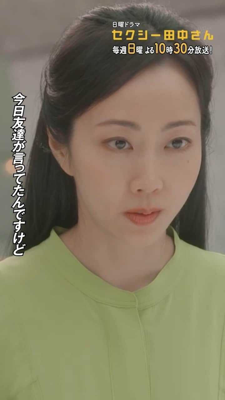 セクシー田中さんのインスタグラム：「『沢山集めれば生きる理由になる』  #セクシー田中さん  毎週日曜よる10時30分放送 TVer・Huluで配信中！  主演 #木南晴夏  #市毛良枝   #ドラマ  #ラブコメディー  #2023秋ドラマ  #ドラマ好き」