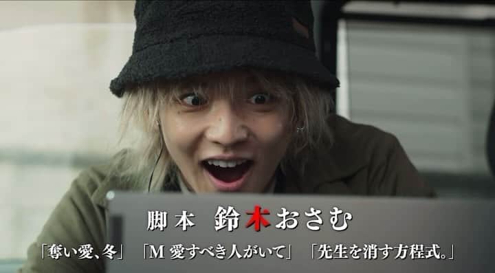 佐藤大樹のインスタグラム：「【15秒ティザー公開】  2024年1月20日(土)スタート テレビ朝日『離婚しない男—サレ夫と悪嫁の騙し愛—』  鈴木おさむさん、引退前最後の連続ドラマ。  @osamuchan_suzuki   このドラマ普通の人が出てこない！笑 登場人物、みーんながキャラが強いんだ。  毎日笑って、毎日楽しく撮影してます😂  ぜひ、お楽しみに ◡̈   #離婚しない男 @rikonshinaiex   The 15sec trailer for the show  “The Man Who Never Divorces”  in which I appear has been released! I spend a time with smile to film it  everyday looking forward to!  제가 출연하는 <이혼하지 않는 남자>  15초 예고편이 공개되었습니다! 매일 촬영에 웃는 얼굴로 시간을 보내고 있습니다 기대하고 있습니다!」