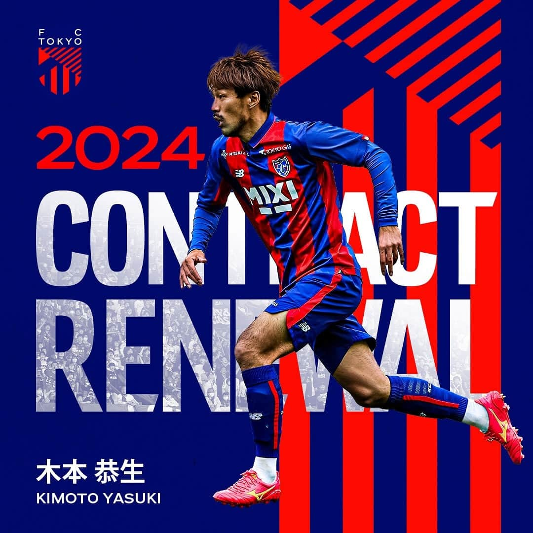 FC東京オフィシャルグッズのインスタグラム：「🔵2024 CONTRACT RENEWAL🔴 #木本恭生 選手との2024シーズンの契約に合意いたしました!!🤝🔵🔴  木本選手 コメント 『2024シーズンもFC東京でプレーさせていただきます。 チームメイトそしてファン・サポーターのみなさまに信頼してもらえるように頑張っていきます。応援よろしくお願いします』  @kimotoyasuki.15  @fctokyoofficial  #FC東京 #fctokyo #tokyo」