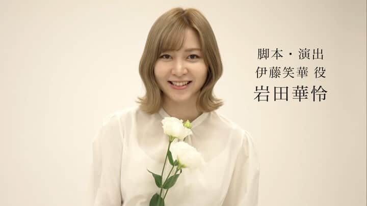 岩田華怜のインスタグラム