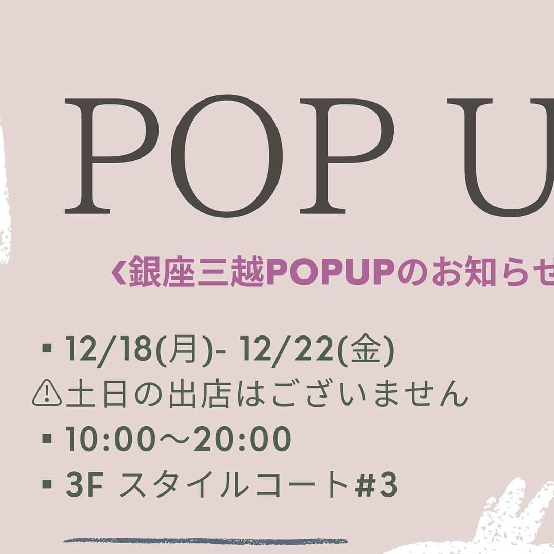 吉川まあこのインスタグラム：「✴︎ ❮銀座三越POPUPのお知らせ❯  いつもhinahinaをご愛顧頂きまして誠にありがとうございます♡  12月18日(月)より2023年最後のPOPUPを銀座三越で5日間展開させていただきます⟡.·  今回も本館3階上りエスカレーター前となります‪ ·͜·  POPUPでは、ZEROの新作デザインをはじめ、ベルベットリボンシリーズ、新作バロックパールジュエリー、今のシーズン限定のクリスマスツリージュエリーが登場します♥  是非この機会に手に取ってご覧になってください⋆*  会場でみなさまとhinahinaがよきご縁となり、たくさんのときめきがある時間となりますように💫  ▶︎ 日程 12/18 (月)- 12/22(金) 土日の出店はございません ▶︎ 時間 10:00〜20:00 銀座三越さまの営業時間に準じて  ▶︎ 場所 銀座三越本館3階  3F 登りエスカレーター前 @ginza_mitsukoshi   #hinahina #popup#東京popup #銀座三越#銀座三越popup #アクセサリーpopup」