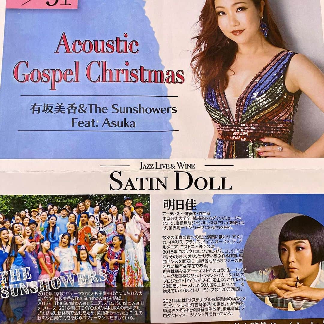 勝恵子さんのインスタグラム写真 - (勝恵子Instagram)「今年、笹尾敬子さんのご紹介で伺ったスピーチコンテストで、お隣の席だった有坂美香さん。 素晴らしい歌声にすっかりファンになり、 ガールパワーのチャリティでも歌っていただきました。 そんな有坂美香さんの、Acoustic Gospel Christmas Liveに行ってきました！  ザ・サンシャワーズの皆さんとの総勢30名のゴスペル歌唱、圧巻でした。ジョインしていた、箏奏者アーティストの明日佳さんもご紹介いただきました。 この日は、私のBirthday Night。素敵なBirthday となりました。 美香さん、ありがとうございました✨✨  @mikaarisaka  @asuka_koto   #ゴスペル #サテンドール」12月11日 13時37分 - keiko.katsu