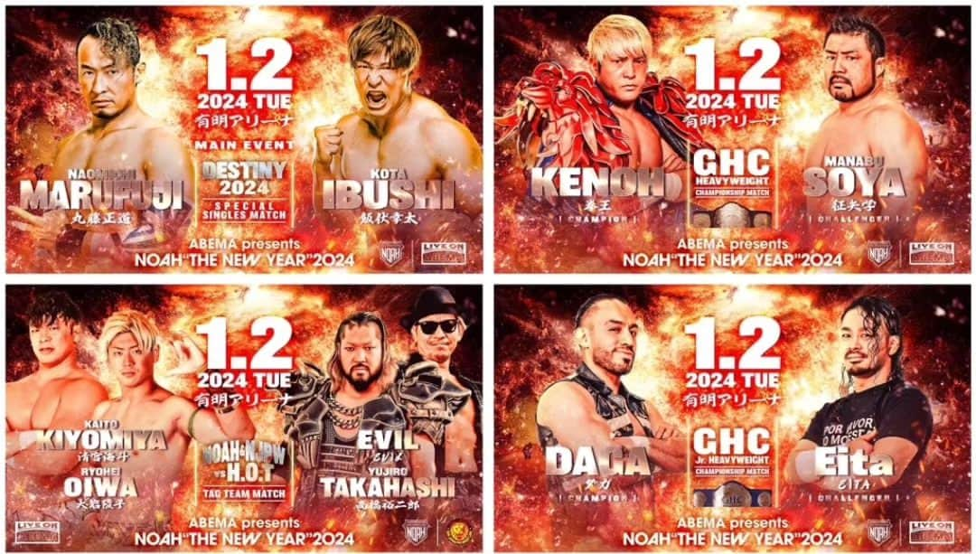 丸藤正道のインスタグラム：「2024.1.2有明アリーナ【全対戦カード】決定  #noah_ghc #丸藤見たけりゃNOAHに来い #njpw #あけまして有明アリーナ」