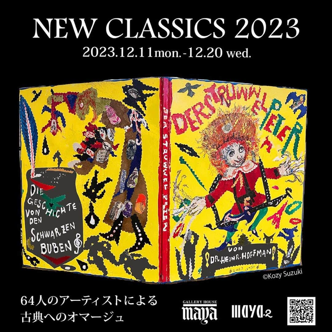 イマイアキノブさんのインスタグラム写真 - (イマイアキノブInstagram)「✺ NEW CLASSICS 2023  @ GALLERY HOUSE MAYA 青山 12.11(月)〜12.20(水)  開館12:00 閉館19:00 ☆土曜 日曜 最終日は17:00まで 初日のみ17:00までご予約が必要となります 詳細はHPをご覧ください  2023年の終わり 時代を越え親しまれ愛され続ける「古典」をテーマとした展覧会をご覧いただきます 古きを温ね新しきを知る 古典作品は 今 私たちに何を語りかけてくれるでしょうか ぜひおでかけください  出展作家 東逸子　網中いづる　石川えりこ　石黒亜矢子　石田加奈子　イマイアキノブ　遠藤拓人　えんどうゆりこ　太田裕範　小岐須雅之　長田結花　オブチジン　柿崎えま　軽部武宏　木内達朗　木原未沙紀　北見隆　木ノ優姫乃　くまあやこ　後藤貴志　さかたきよこ　佐々木悟郎　さとうゆうすけ　嶋津まみ　城芽ハヤト　水翠　末原翠　スズキコージ 　鈴木ゆかり　鈴木里江　五月女ケイ子　外山奏瑠　タダジュン　たなか鮎子　チカツタケオ　Tsuin　つじにぬき　津田周平　津々井良　寺田克也　中村幸子　那須慶子　花井正子　早川世詩男　原マスミ　日野まき　平澤一平　ヒロミチイト  深瀬優子　牧野千穂　ますこひかり　益田ミリ　町田尚子　松倉香子　末山りん　南椌椌　峰岸達　三輪優人　桃山鈴子　矢野恵司　山福朱実　山本祐司　吉田尚令　吉田美穂子  @galleryhousemaya   GALLERY HOUSE MAYA 東京都港区北青山2-10-26 〒107−0061 ☎︎ 03-3402-9849」12月12日 0時51分 - imaiakinobu