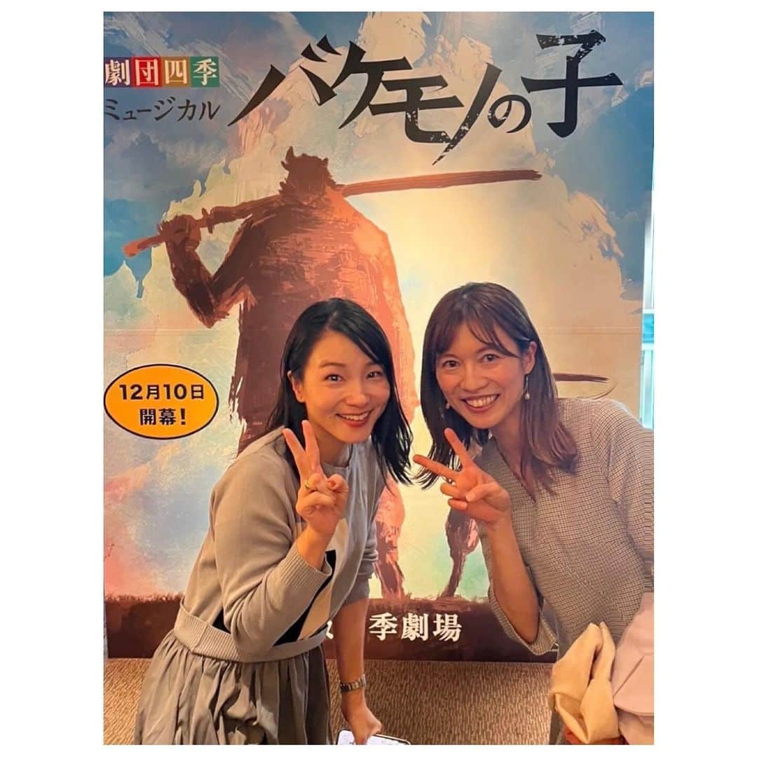 去来川奈央のインスタグラム：「. 劇団四季ミュージカル 「バケモノの子」🐻⚔️  親子の絆。父親と息子の関係って 独特なものがあるんですよねえ💭 表面上は距離があるように見えても 互いを深く理解し信頼し合っている🔥  不器用でぎこちなくも 次第に親子になっていく2人を見守る 周りの人たちの空気感もまた、たまらん。 そして、泣けてくる。 (宝塚歌劇のロミジュリの乳母のシーンを彷彿とさせる！😭あー！)  「渋天街」で生きる人たちが 何事にも全力でパワーをもらえ、 クスッと笑える場面も多い1幕☀️ そこから2幕は一気に緊迫感がでて🐳 後半はハンカチ、必須です👓 (涙、ダクダク流れ続けるので 途中から拭くのを放棄、垂れ流していた)  なっちゃんがご夫婦で観に来ていて この写真もマエトモさんが 撮影してくださいましたー！🤣📷✨ 我らがふるぽんはお仕事で 客席でインタビューしていましたよ〜🙌 子役のキャストさんご家族が なんと！おはパソのリスナーさん📻😳 ということで、 一方的な親近感をいだきながら🫶 ふるぽんのお仕事の姿も見られて わたしゃルンルンです！♪( ´θ｀)ノ  #劇団四季バケモノの子 #劇団四季 #バケモノの子 #舞台 #ミュージカル #おはパソ」