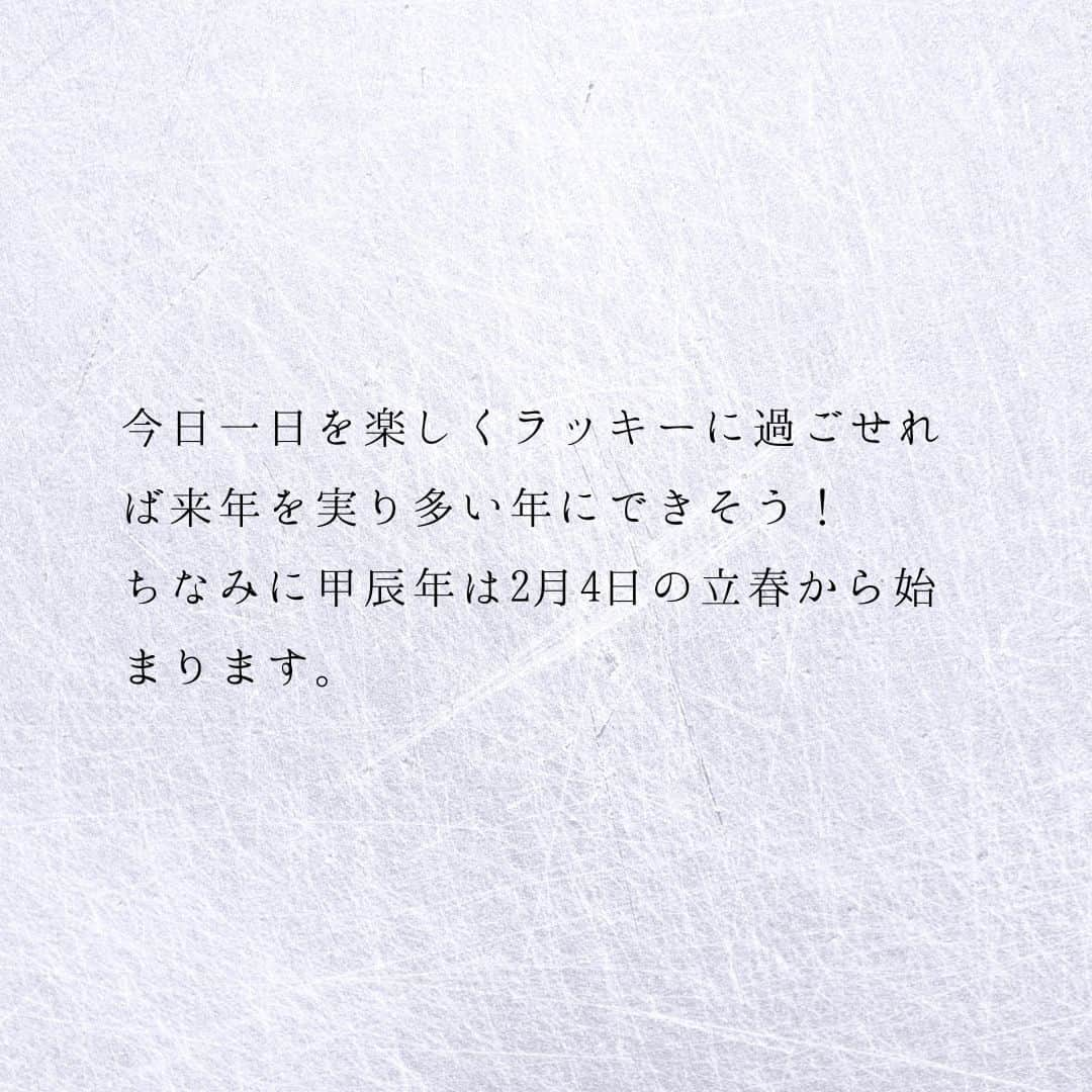 SOLARITAさんのインスタグラム写真 - (SOLARITAInstagram)「【12月12日の運勢】 本日の干支は甲辰 これは来年の干支と同じ 今日一日ラッキーならば 来年一年もラッキとなるはず！ . . 本日の干支は甲辰（きのえたつ）です。そして！この干支は来年一年の干支と同じなのです。これは四柱推命的には本日の運勢と来年一年の運勢は同じ流れを持つと言うこと。今日一日を楽しくラッキーに過ごせれば来年を実り多い年にできそう！ちなみに甲辰年は2月4日の立春から始まります。 . 四柱推命はあなたの生まれ日から算出する干支により、さまざまな運勢の吉凶を判断します。SOLARITAに登録するとあなたの四柱推命タイプを割り出し、本日、そして来年1年間の「甲辰」の運勢を120段階のランキングでお伝えします！ . . #星占い　#占星術　＃四柱推命」12月12日 0時01分 - solarita_official