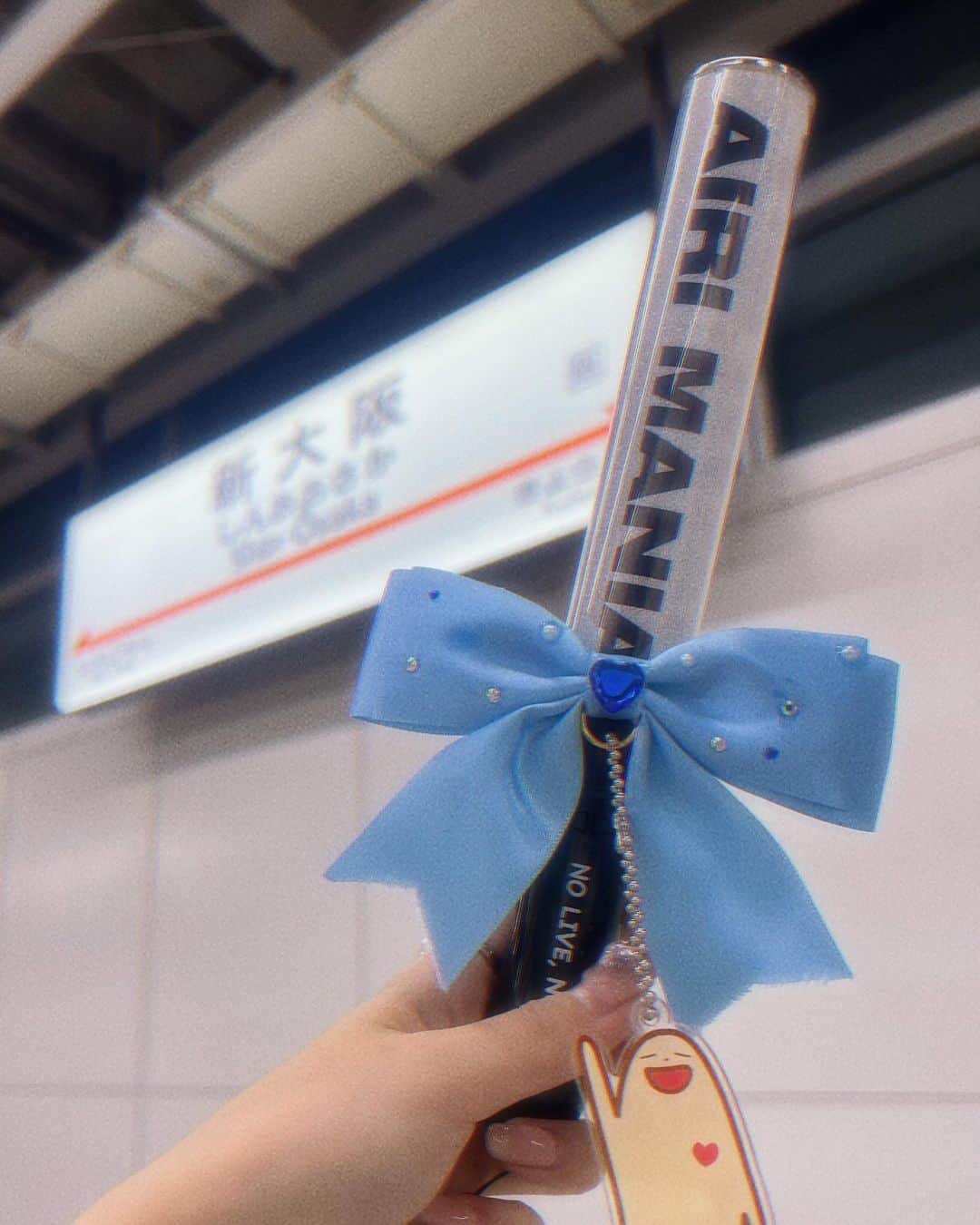 籾山ひめりさんのインスタグラム写真 - (籾山ひめりInstagram)「推し活した〜🩷 ･ 大好きな鈴木愛理さんのライブに行ってきたよ🪄︎︎ 最高に幸せな時間だった🤤 会場のペンライトもすごい素敵だったの🩵🩵 ･  #推し活  #鈴木愛理 さん #ライブ #遠征 #すーさん  #グッズ #キーホルダー #ぱっつん前髪  #巻き髪 #ロングヘア  #ootd  #04  #大阪」12月12日 0時08分 - momichan_hime