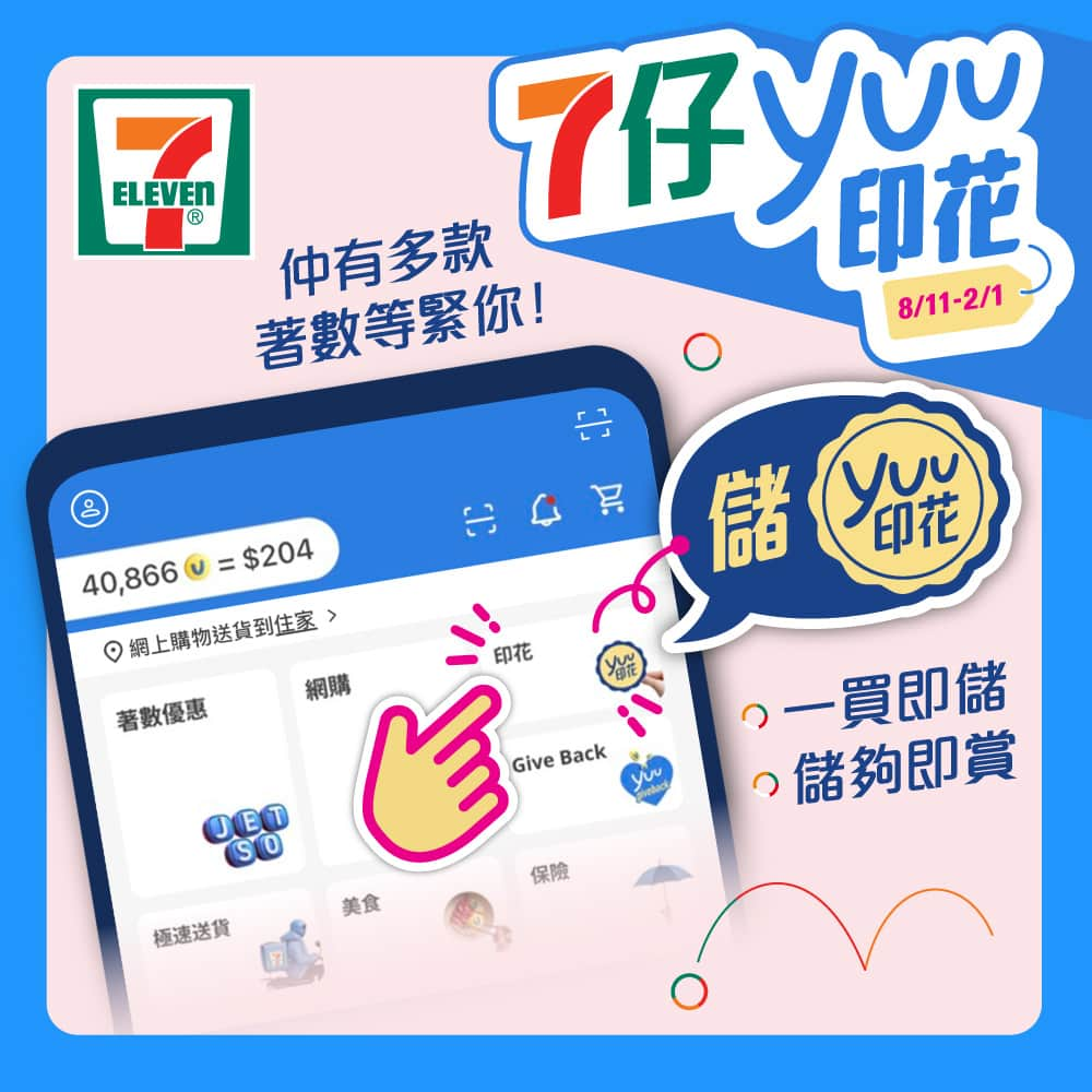 7-Eleven Hong Kongのインスタグラム