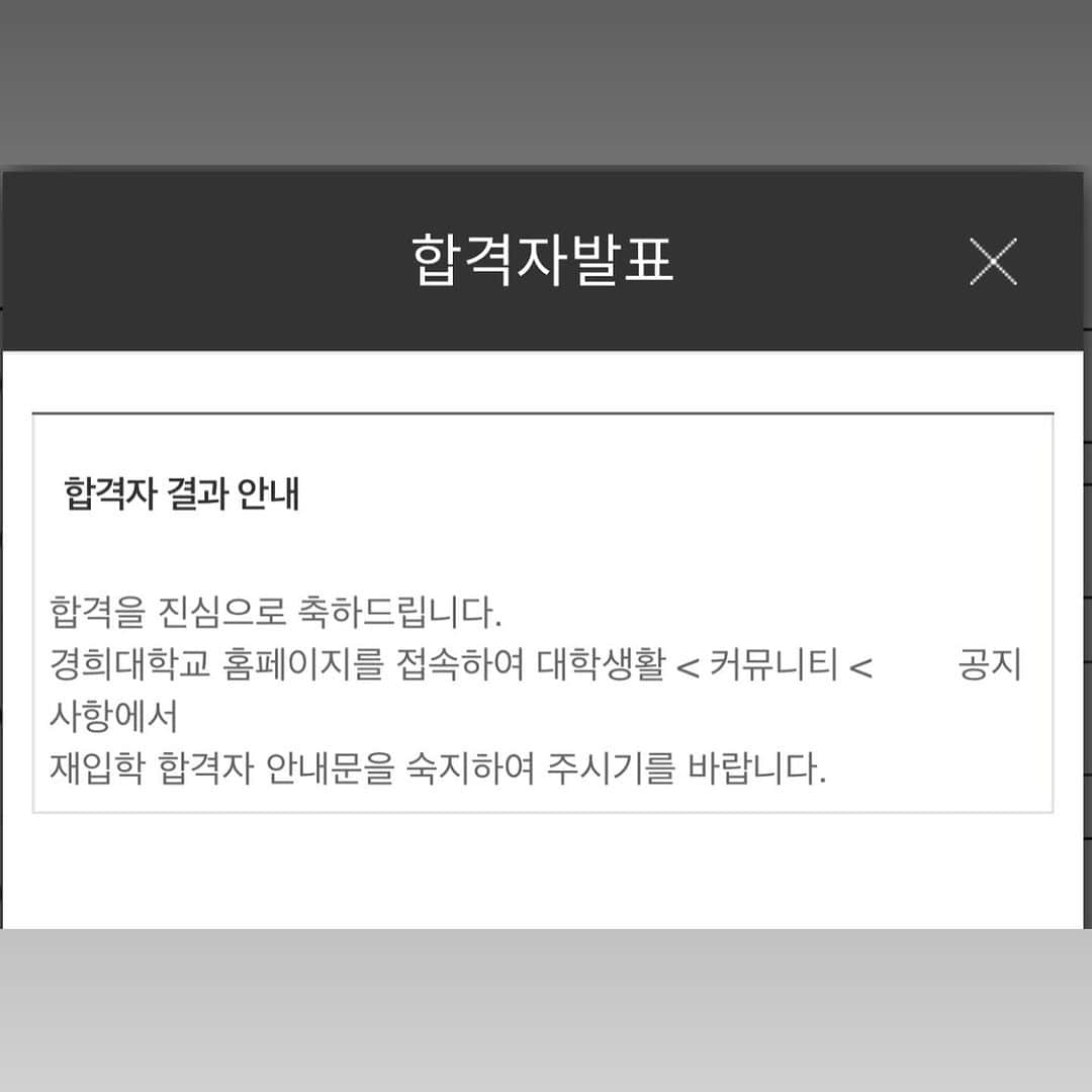 イヨンさんのインスタグラム写真 - (イヨンInstagram)「더 많이 노력하기 위해 경희인으로 돌아오다🦋」12月11日 15時56分 - e_young0816