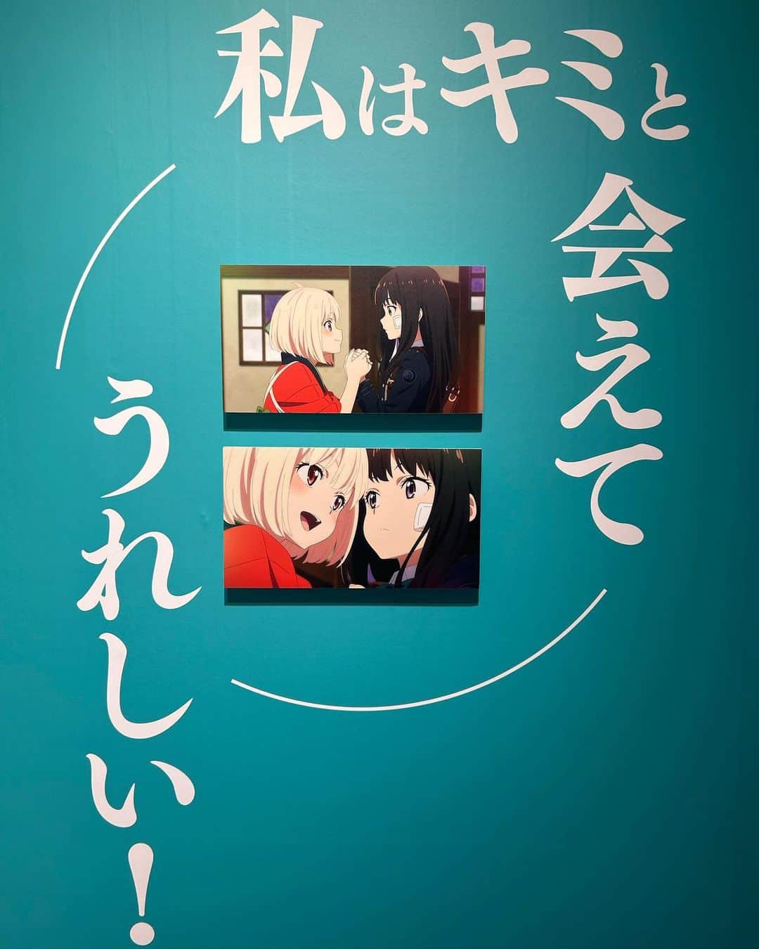服部さやかさんのインスタグラム写真 - (服部さやかInstagram)「大好きなアニメ！👭  『この日常には、ワケがある。』  #リコリスリコイル展」12月11日 16時04分 - hattori_chan1225