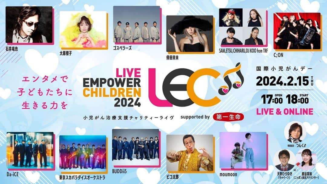 moumoonさんのインスタグラム写真 - (moumoonInstagram)「来年2/15に開催されるチャリティーライヴ「LIVE EMPOWER CHILDREN 2024 supported by 第一生命保険」へのmoumoonの出演が決定しました！ 本公演の利益は全額、一部の小児がん拠点病院や、小児がん支援団体に寄付されるそうです。 詳細はこちら✨✨ https://empower-children.jp/lec/ #LEC2024 #moumoon」12月11日 16時06分 - moumoon_jpn