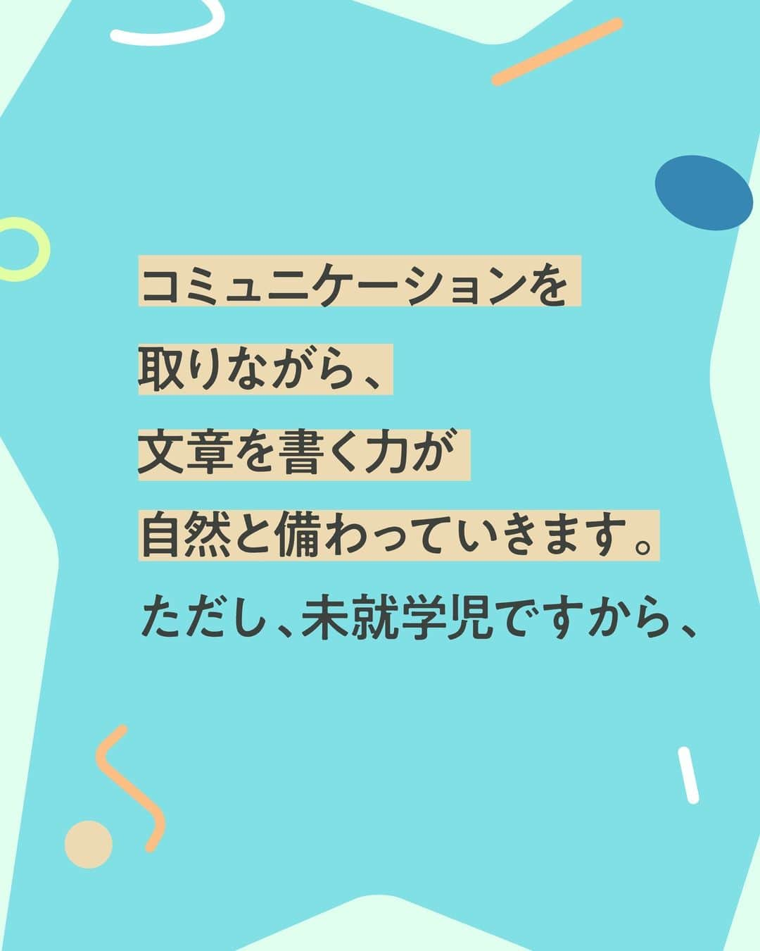 KUMON（公文式・くもん）【オフィシャル】さんのインスタグラム写真 - (KUMON（公文式・くもん）【オフィシャル】Instagram)「【親野智可等先生に聞く子育て法】  子どもを勉強好きにする方法とは？  何ごとも好きなことであれば、楽々できるもの。勉強が楽しめると自然に学力がついていきます。それでは、どうしたら勉強が好きになるのでしょうか。  長年の教師経験をもとにSNSの発信や研修会をしている、教育評論家の親野智可等先生に聞きました✒  ------------------------------------------- ＜その8＞ 【親子日記】で文章力がアップする -------------------------------------------  ☝親子で日記を交換する「親子日記」は、コミュニケーションツールとして役立ちますが、文章力を養うという点においてもおすすめです。コミュニケーションを取りながら、文章を書く力が自然と備わっていきます。  HugMugのWebマガジンでは、「今すぐできる！ 子どもを勉強好きにする、9つの方法」を公開中！👩‍🏫 詳しくはハイライト「勉強好きにする9つの方法」をチェック😊  👨親野智可等先生 …長年の教師経験をもとに、子育て・しつけ・親子関係・勉強法・学力向上・家庭教育について具体的に提案し、SNSやメールマガジンなどで発信。  ───────────  できた、たのしい、KUMONの毎日♪ KUMON公式アカウントでは、「 #kumonfriends 」のハッシュタグを付けてくださった投稿をご紹介しています📷 みなさんも、ぜひ投稿してみてくださいね😊  ※投稿写真は、公式Instagramアカウントの投稿やKUMON BUZZ PLACE WEBサイトにてトリミング、加工の上、使用させていただく場合がございます。 ※画像や動画の無断転載はお断りします。 ※ダイレクトメッセージへの返信はいたしません。  #くもん #くもんいくもん #やっててよかった公文式 #公文 #公文式 #くもん頑張り隊 #くもんの宿題 #学習 #学習習慣 #幼児教育 #子育てパパ #子育てママ #子育て論 #未就学児 #幼稚園児 #子育て日記 #成長記録 #家庭教育 #リビング学習 #子どものいる暮らし #子どもと暮らす #kumon #kumonkids #くもんママと繋がりたい #親野智可等 #子育て #勉強法 #勉強好き #親子日記」12月11日 16時30分 - kumon_jp_official