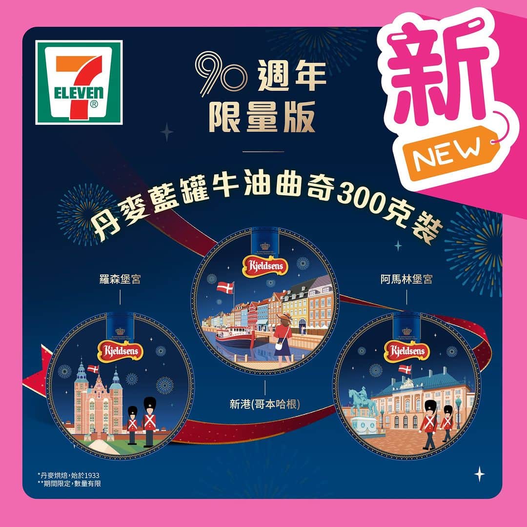 7-Eleven Hong Kongのインスタグラム