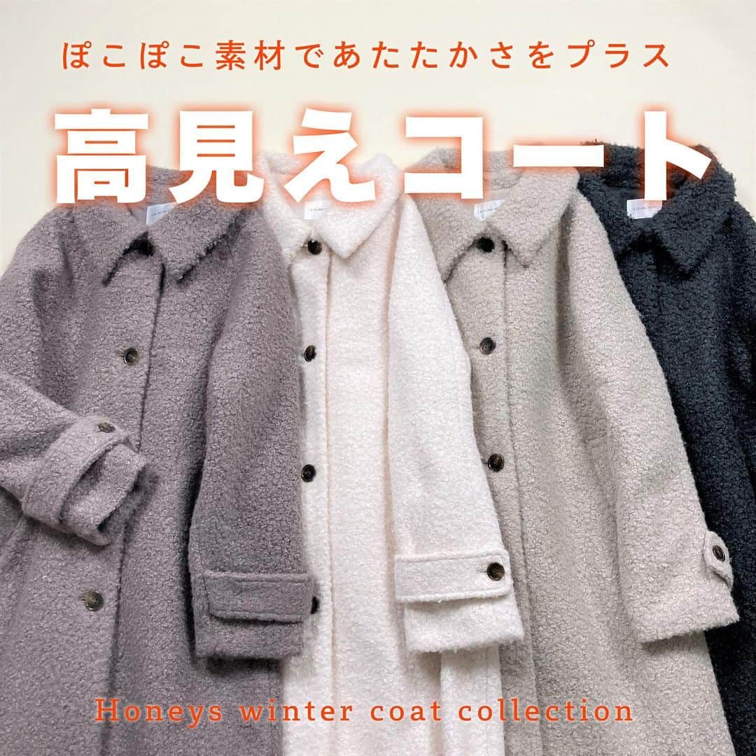 ハニーズ公式さんのインスタグラム写真 - (ハニーズ公式Instagram)「デザインはシンプルなのに素材にこだわった高見えアウター パンツスタイルもスカートスタイルもOKなロング丈がうれしい  『ポコポコステンカラー』￥6900 ・673044823641  ■モデル着用アイテム 『ハイネックニット』￥2680 ・646031127949 『レイヤード風ゆるトップス』￥2480 ・654011851147 『プリーツロングスカート』￥2980 ・559023872448 『ストレートパンツ』￥2980 ・573073068248 『ストレッチブーツ』￥3280 ・235134833948 『チェーン付ローファー』￥2680 ・235134842142  スワイプ＆写真をタップで商品ページをcheck☑  商品ページにとべないアイテムはプロフィールページのURLからご覧ください →@honeysofficial  #冬アウター #ステンカラー #冬アウター #冬コート #ぽこぽこ素材 #ぽこぽこ #カラバリ #Honeys #ハニーズ #fashion #R_fashion #ootd #プチプラ #高見え #今日のコーデ #きょコ #ハニパト #ハニーズ購入品 #ハニーズコーデ #overseas #overseasshipping #fashionista #fashiongram」12月11日 17時01分 - honeysofficial
