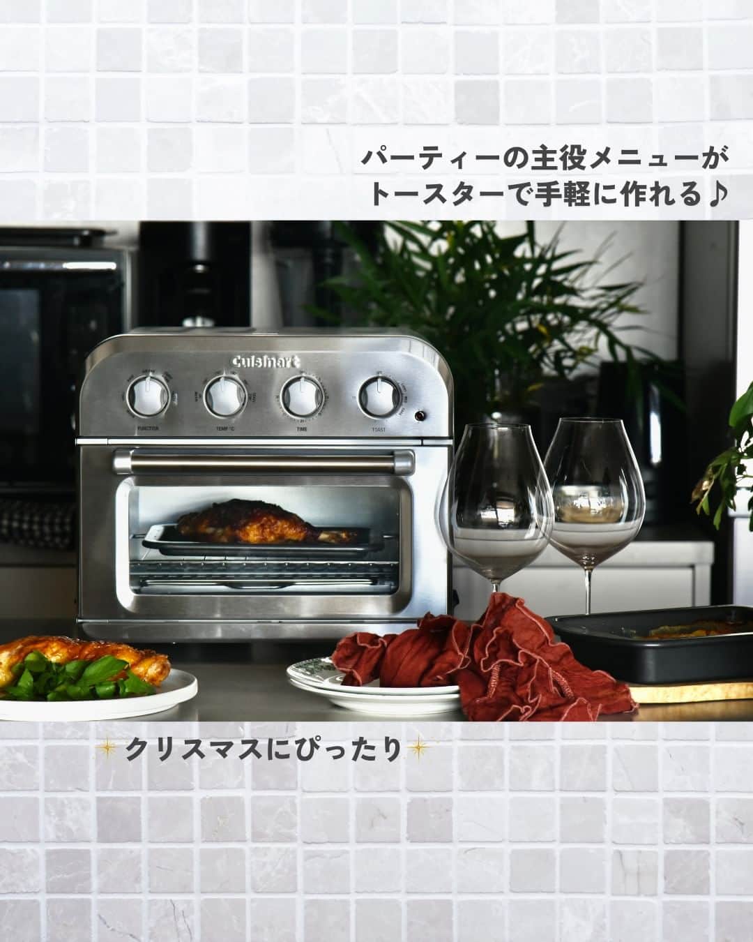 Cuisinart(クイジナート)ジャパン公式アカウントさんのインスタグラム写真 - (Cuisinart(クイジナート)ジャパン公式アカウントInstagram)「🍗骨つき鶏もも肉で、揚げないフライドチキン  クリスマスメニューにもぴったり🎄✨ 表面カリッと、中はジューシー！ ちょっと豪華なフライドチキンを簡単に。  クイジナートの「エアフライ オーブントースター」は パワフルな熱風が庫内を循環しムラなく加熱するので、 油で揚げない、ヘルシーなエアフライ調理が可能💫  ２本を一度に調理する場合はメッシュバスケットに、  1本で調理する場合はグリルコンテナ トップを使うのがおすすめです。  油で揚げていないとは思えない ジューシーな仕上がりをぜひお試しください♪  🍗揚げないフライドチキン  📝材料2人分 骨付き鶏もも肉...２本 塩...小さじ1 胡椒...少々 ●溶き卵...1個 ●おろしニンニク...１片 ●牛乳...大さじ2 ●ケチャップ...大さじ３ ●ナツメグ...少々 片栗粉...大さじ３  ＜作り方＞ ① 骨付き鶏もも肉を深めのバットに並べ、 混ぜた●をよく揉みこむ。 冷蔵庫で３０分以上休ませる。  ② 片栗粉を茶漉しでふるい入れて 粉気がなくなるまで全体を揉んだら、 メッシュバスケット（1本の場合はグリルコンテナ トップ）に並べて エアフライモード、１５０度で３０分焼く。  ※お好みで、途中オイルを表面に塗ると、 艶よく仕上がります。  ・。・。・。・。・。・⁣  📷Photo： @reiko.t.table  ◽️ITEM：エアフライ オーブントースター⁣⁣  ⁣⁣🔍TOA-38SJ(シルバー） TOA-38WJ（ホワイト）  ・。・。・。・。・。・⁣  ーーーーー クイジナート公式HPでは、毎日の料理が楽しくなる様々な製品情報やレシピを公開中♪ 詳しくはプロフィールのリンクから！ ▶️ @cuisine_art ーーーーー  #Cuisinart #クイジナート #クイジナートのある生活 #クイジナートLOVE #時短調理 #時短家電 #キッチン家電 #おうちごはん #おうち時間を楽しむ #丁寧な暮らし #美味しい時間 #料理好きな人と繋がりたい #クイジナートエアフライオーブントースター #クイジナートノンフライオーブントースター #オーブントースター #フライドチキン #鶏もも肉 #鶏もも肉レシピ #骨付き肉 #鶏肉レシピ #クリスマスレシピ #クリスマスメニュー #クリスマスご飯 #クリスマスごはん #おうちクリスマス #おうちクリスマスディナー #パーティメニュー #クリスマスパーティー料理 #クリスマスパーティー #クリスマス料理」12月11日 17時00分 - cuisine_art